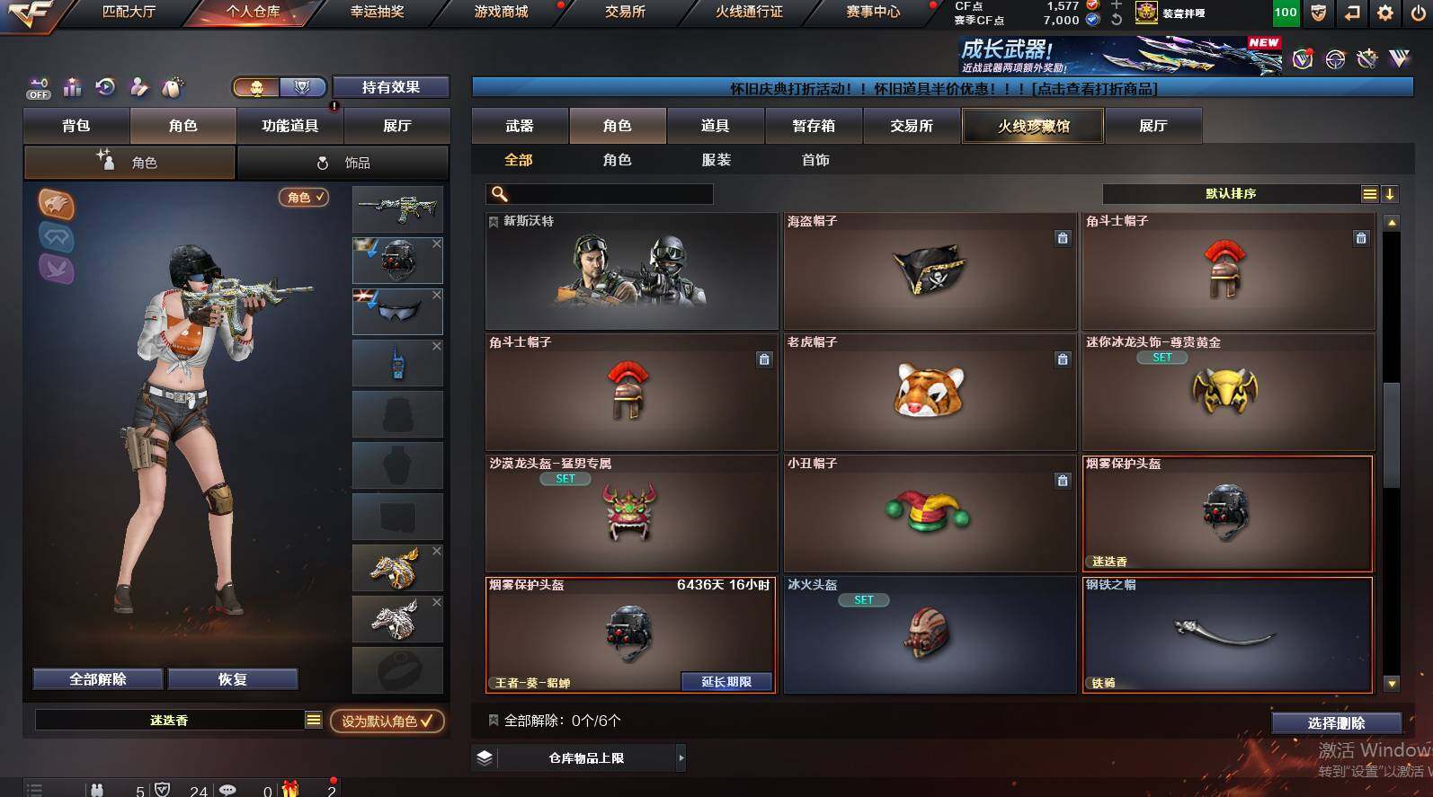 CFCMW456161穿越火线账号详情图7