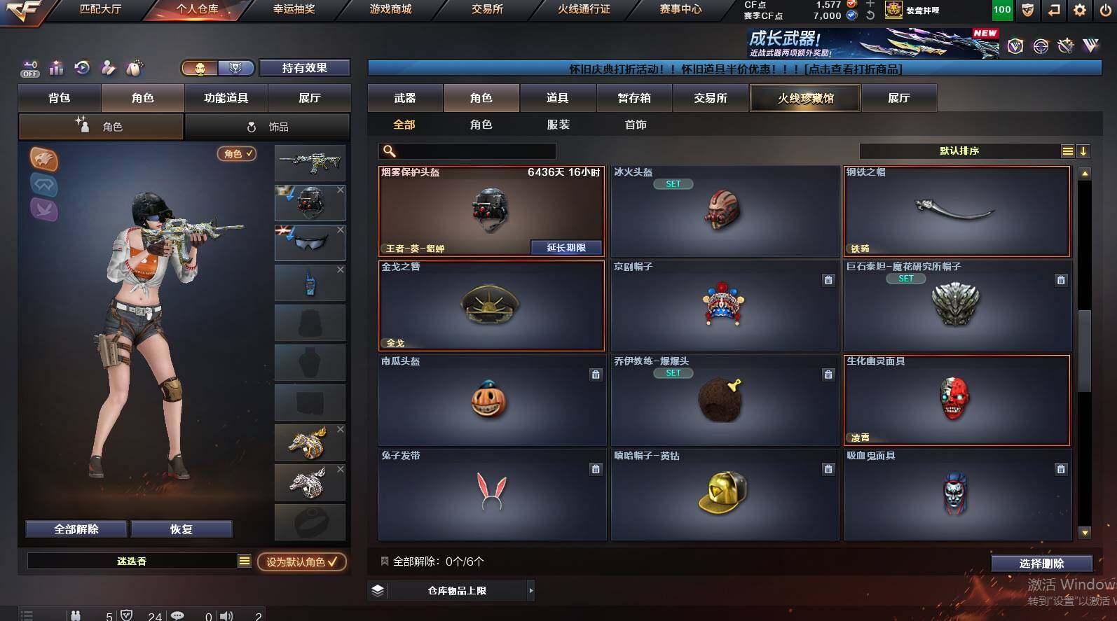 CFCMW456161穿越火线账号详情图8