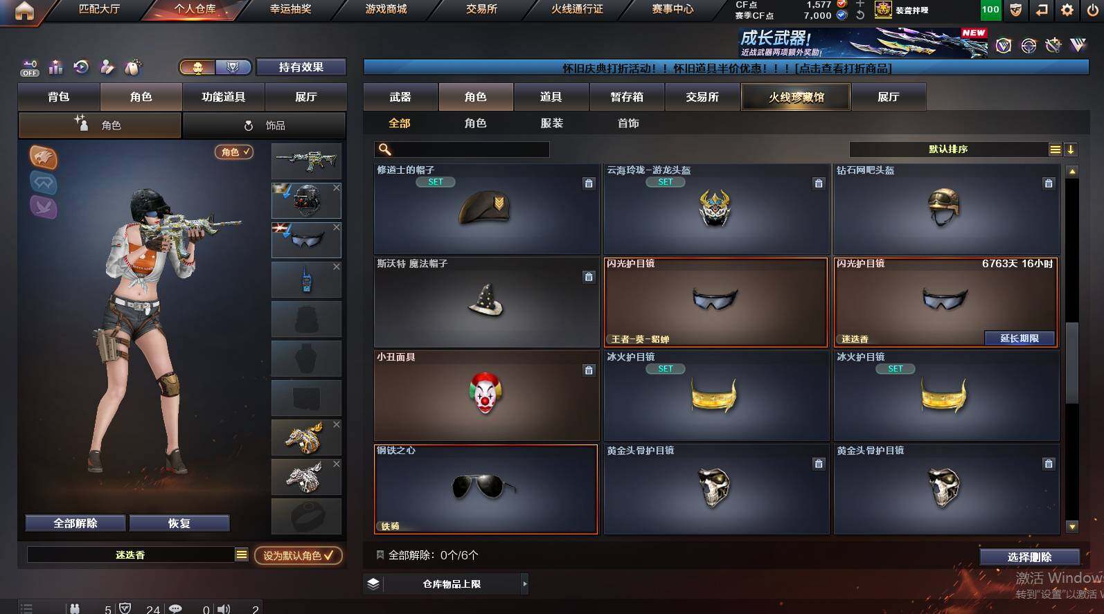 CFCMW456161穿越火线账号详情图9