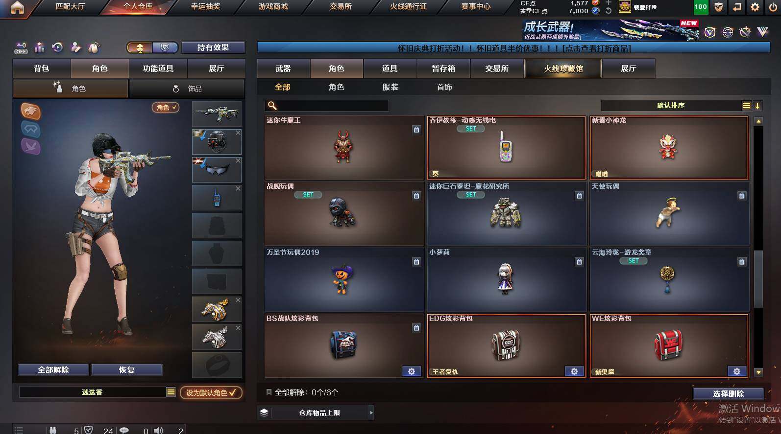 CFCMW456161穿越火线账号详情图11