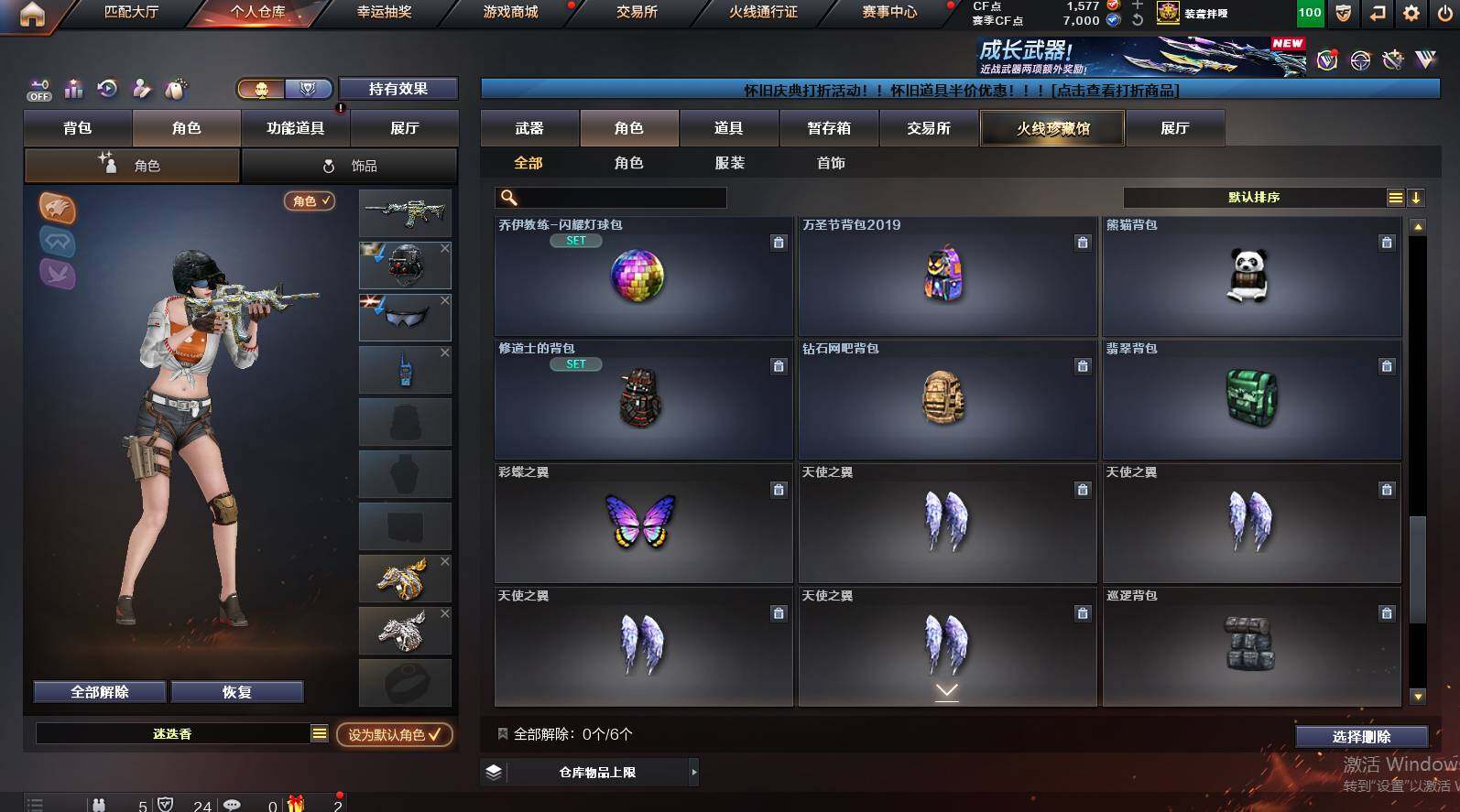 CFCMW456161穿越火线账号详情图13