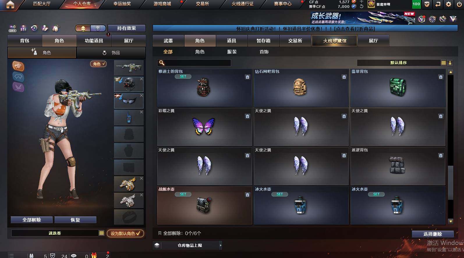 CFCMW456161穿越火线账号详情图14