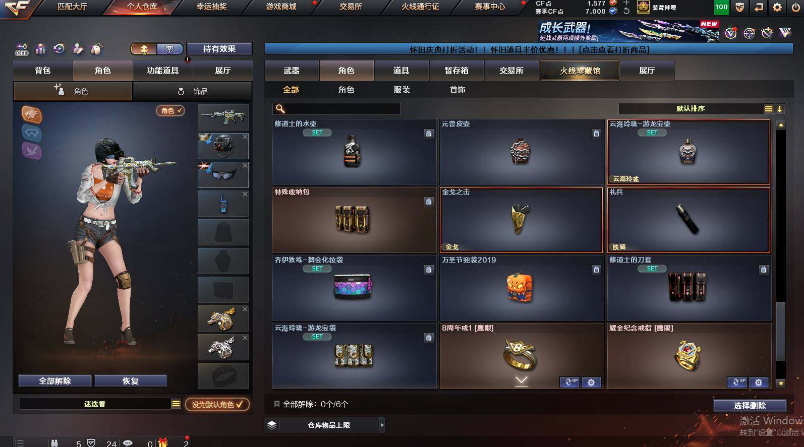 CFCMW456161穿越火线账号详情图15