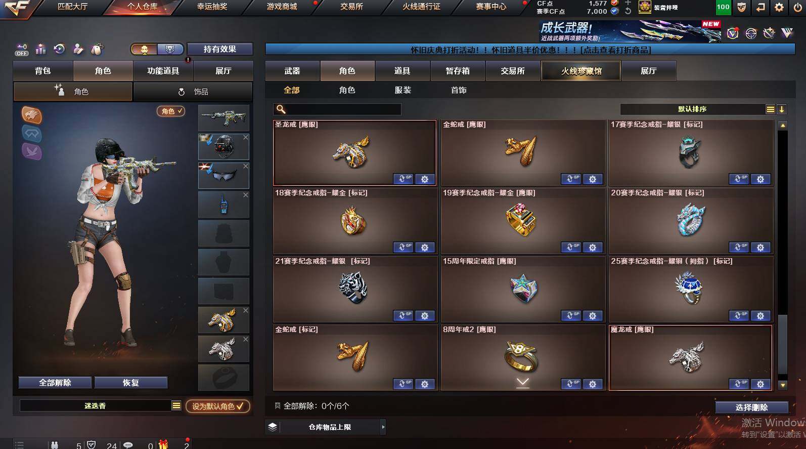 CFCMW456161穿越火线账号详情图16