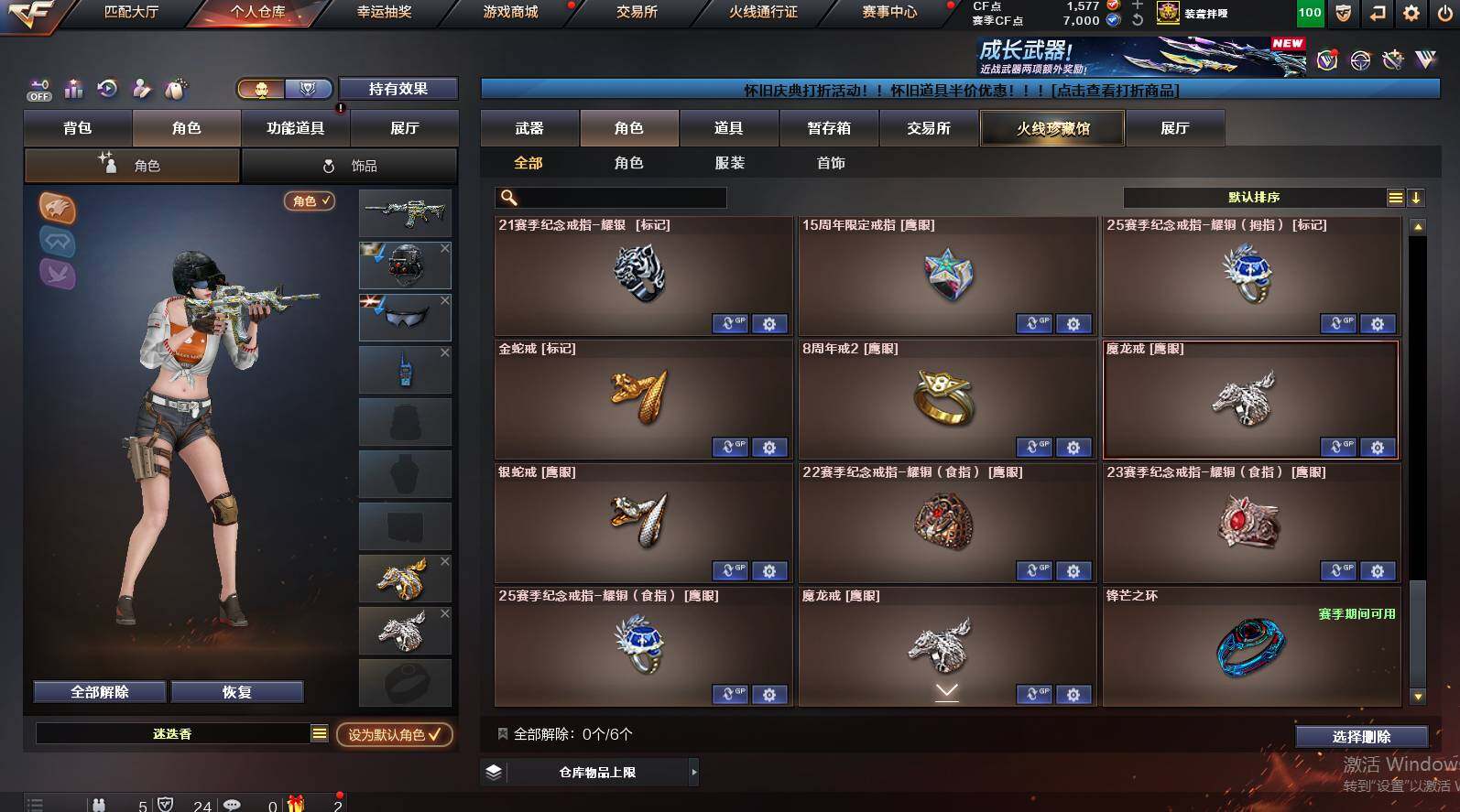 CFCMW456161穿越火线账号详情图17