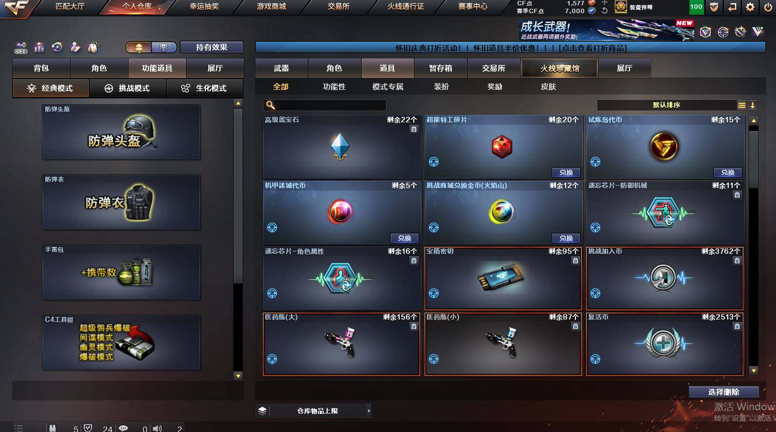 CFCMW456161穿越火线账号详情图19