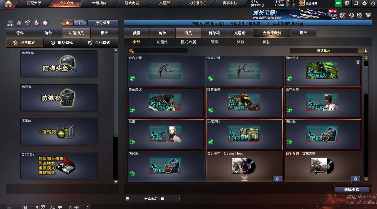 CFCMW456161穿越火线账号详情图20