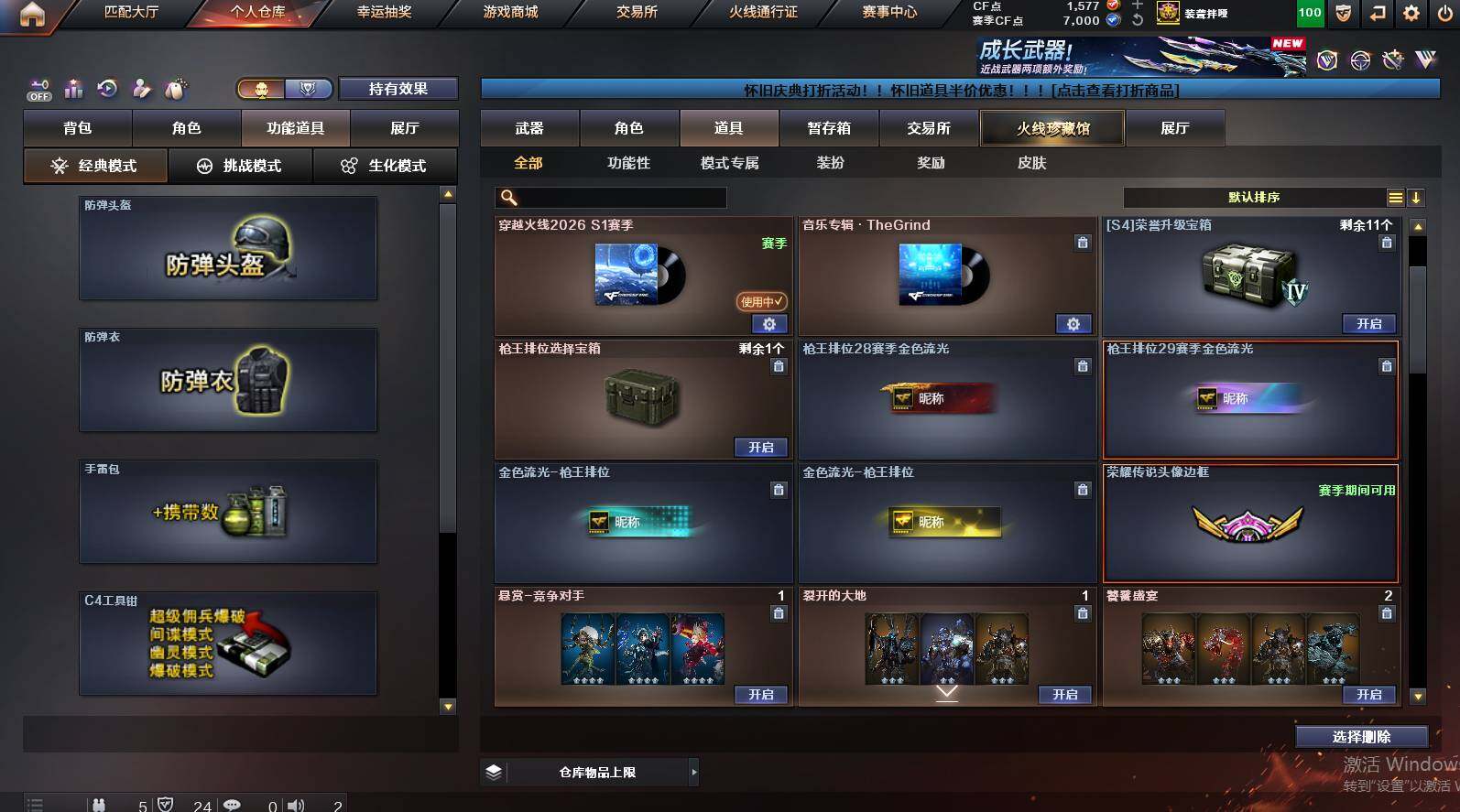 CFCMW456161穿越火线账号详情图21