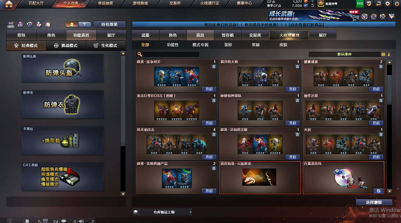 CFCMW456161穿越火线账号详情图22