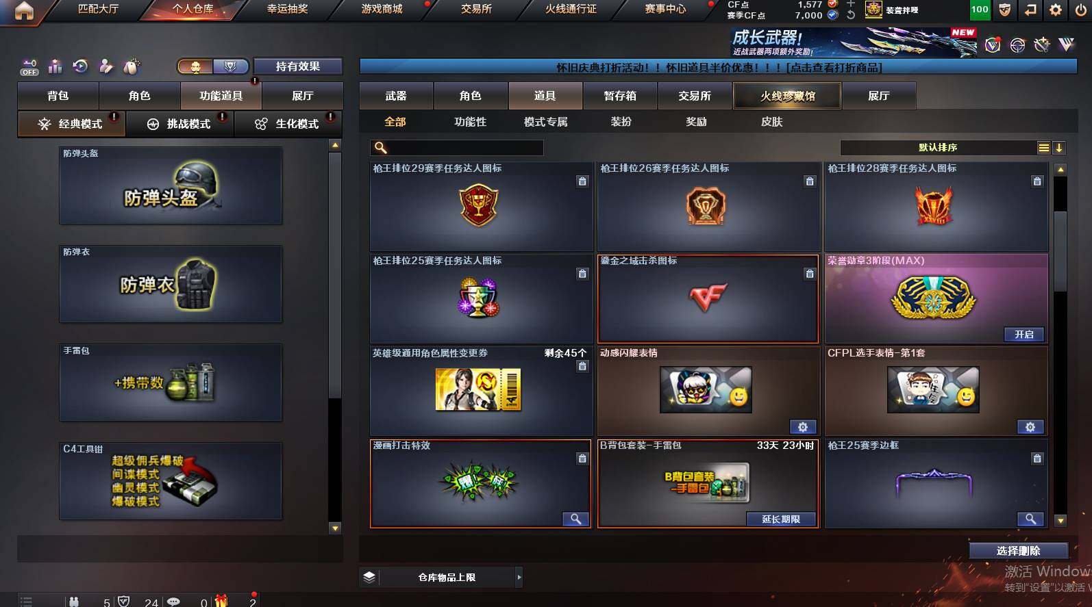 CFCMW456161穿越火线账号详情图23