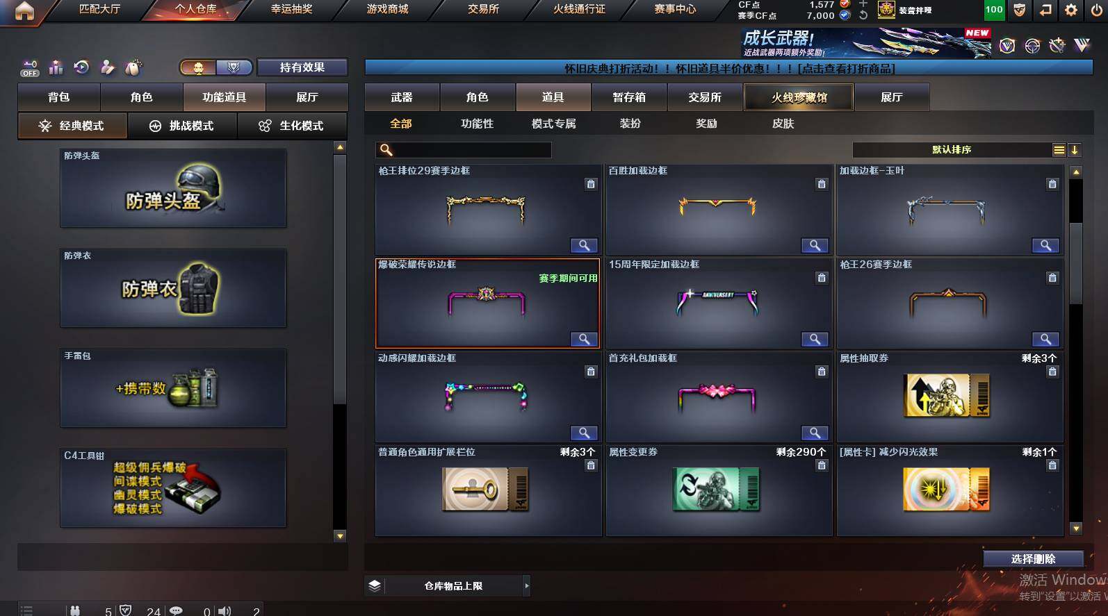 CFCMW456161穿越火线账号详情图24