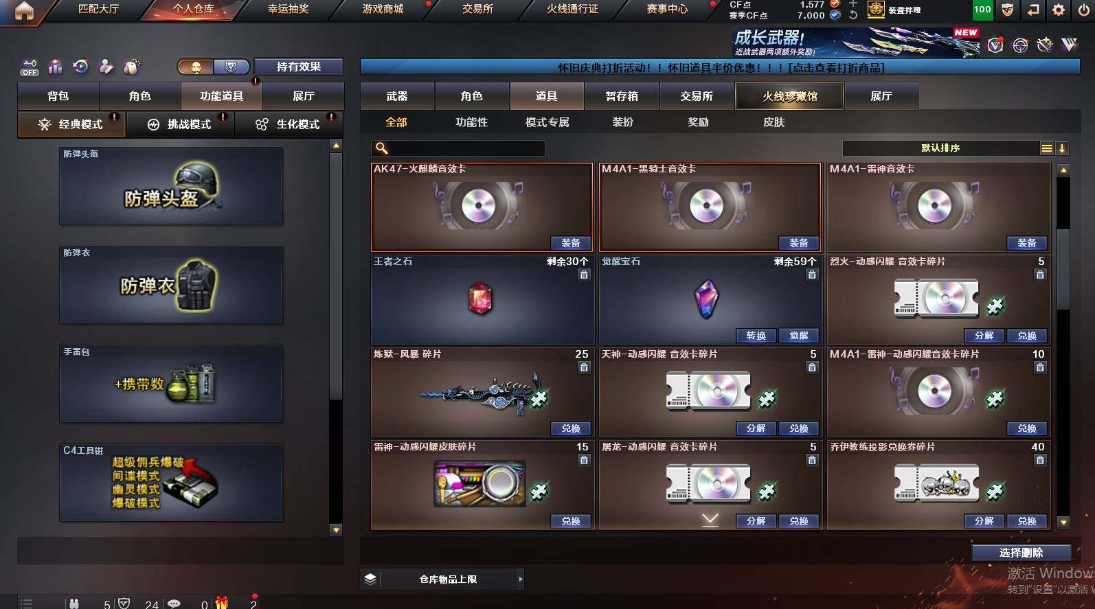 CFCMW456161穿越火线账号详情图25