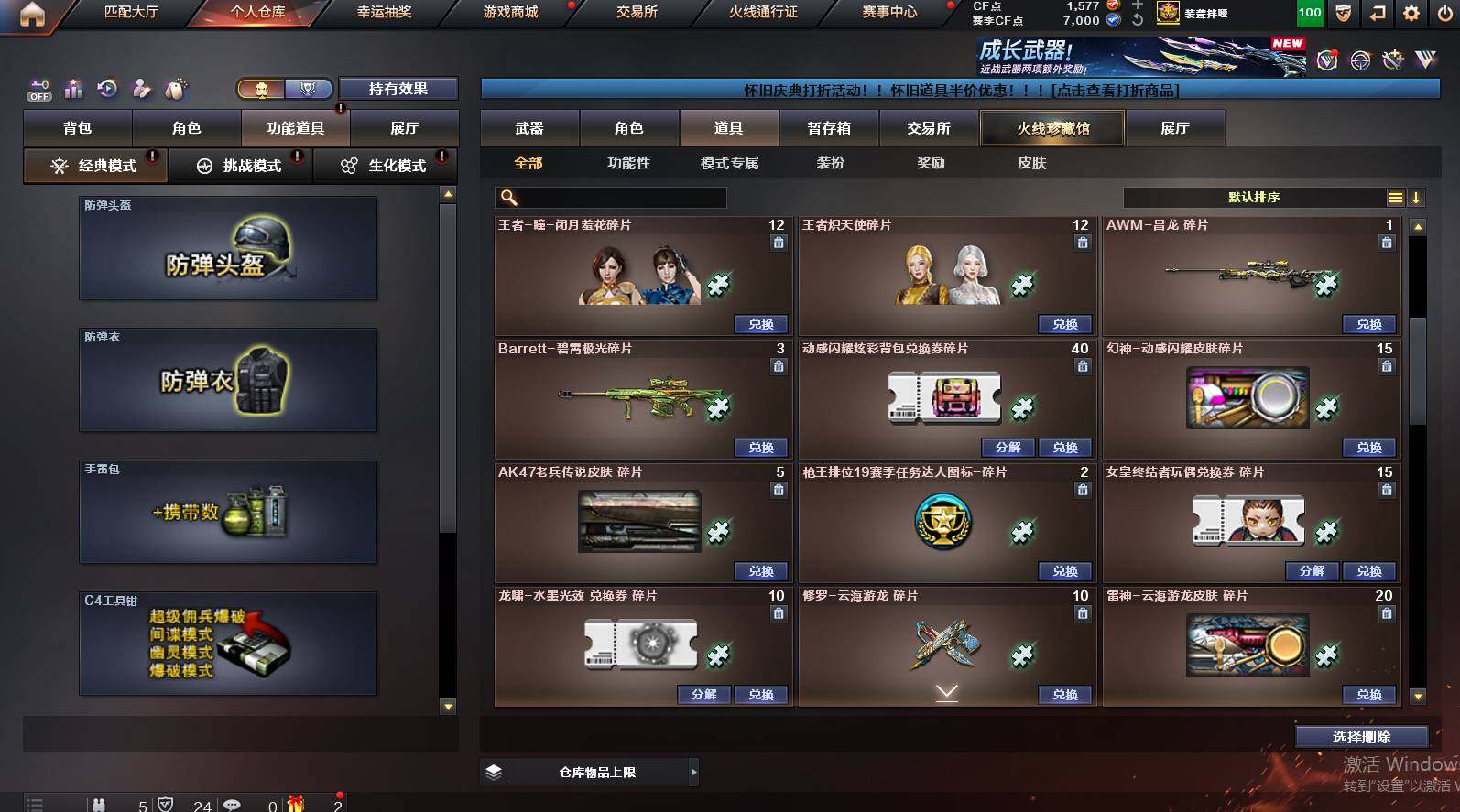 CFCMW456161穿越火线账号详情图26