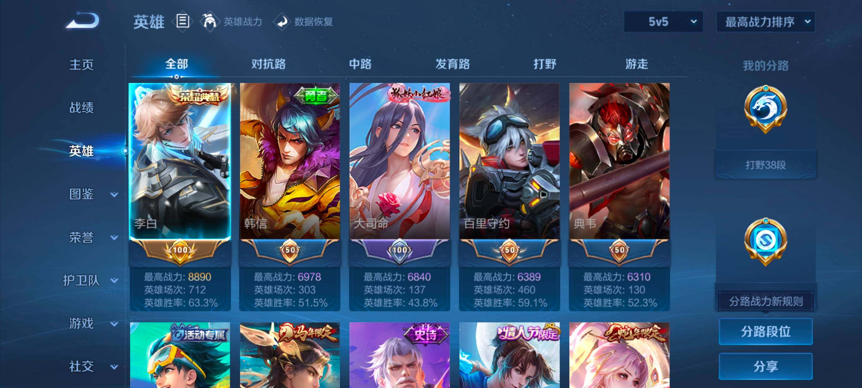 WZDN4203598王者荣耀账号详情图4