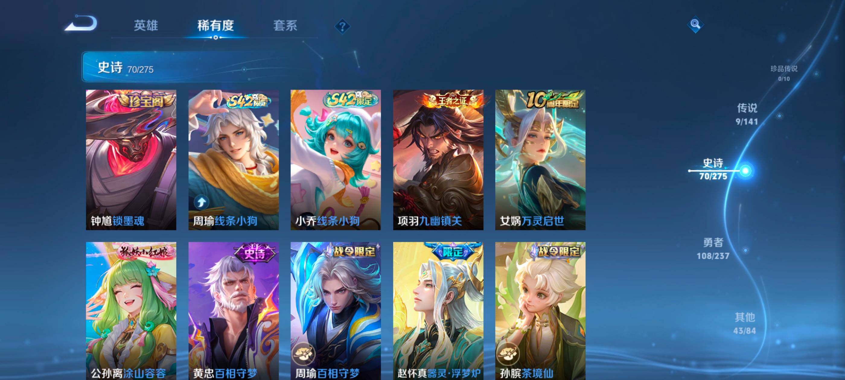 WZDN4203598王者荣耀账号详情图7