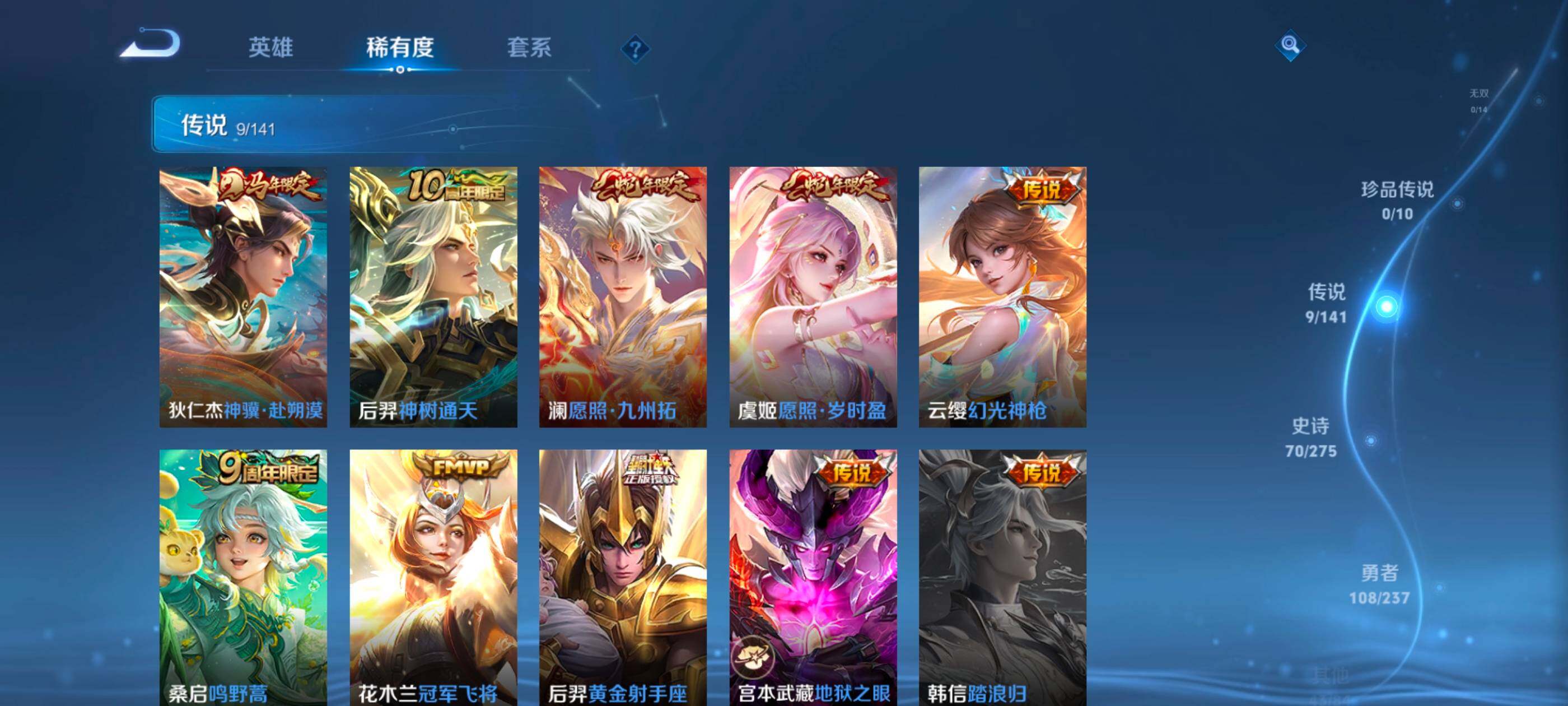 WZDN4203598王者荣耀账号详情图8