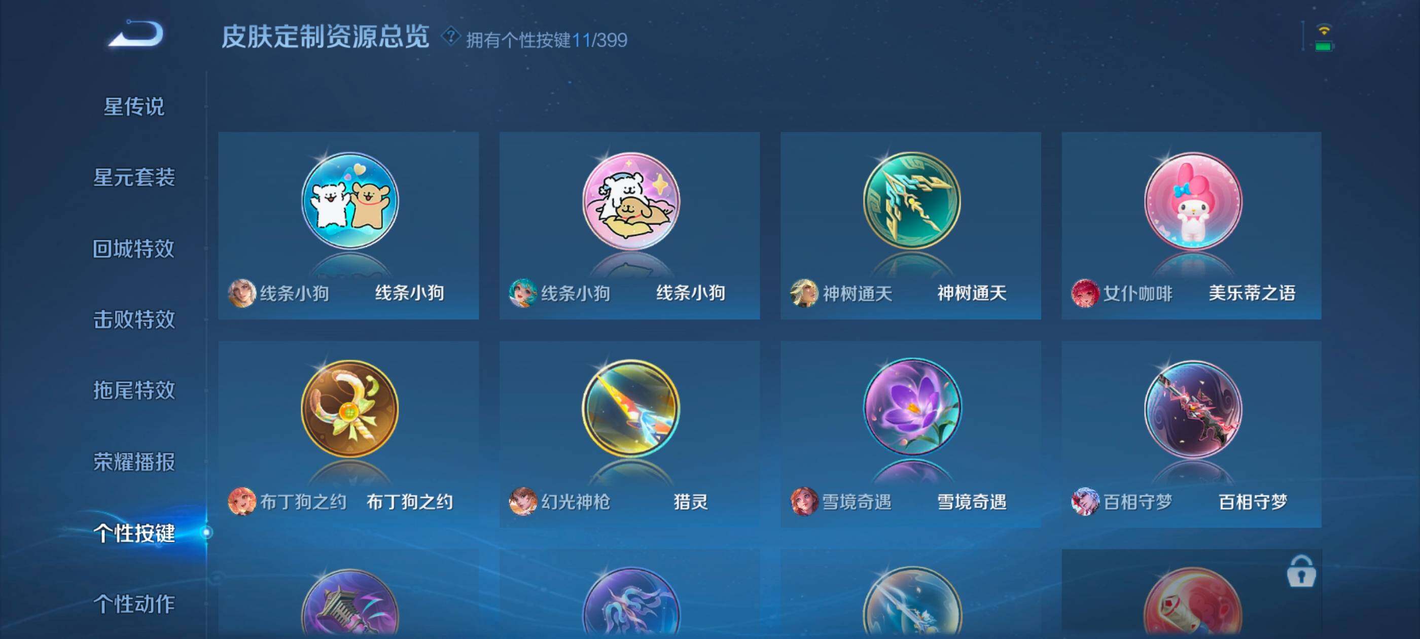 WZDN4203598王者荣耀账号详情图12