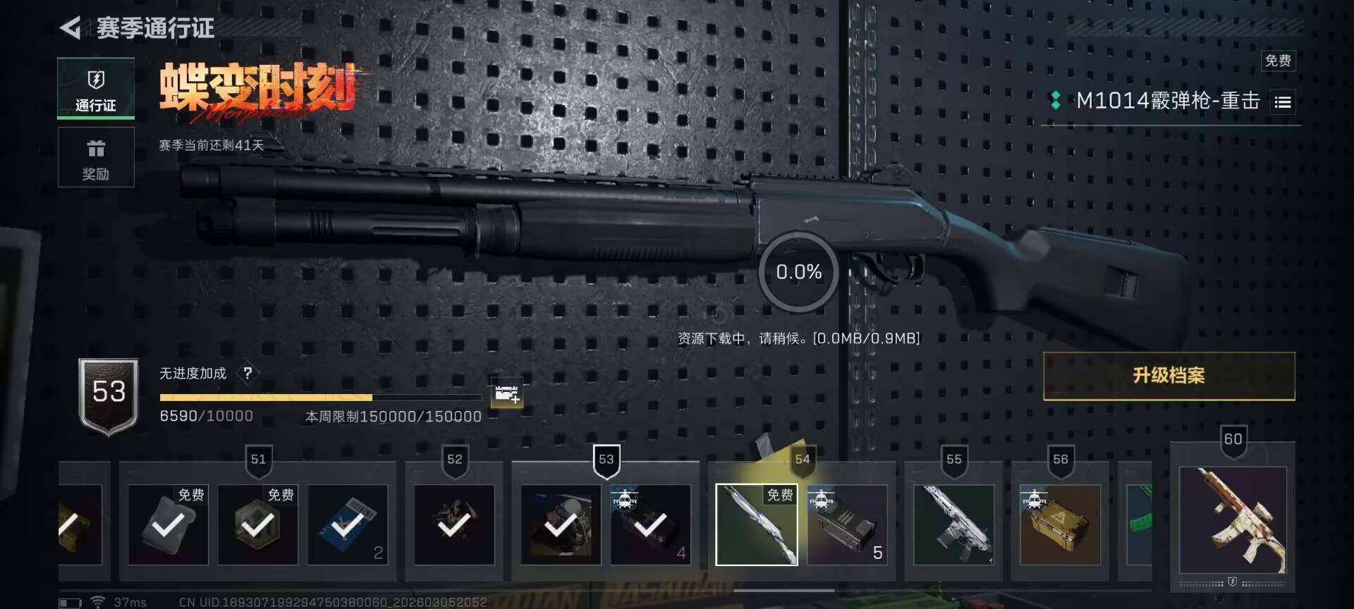 SJZEY459733三角洲行动账号详情图8