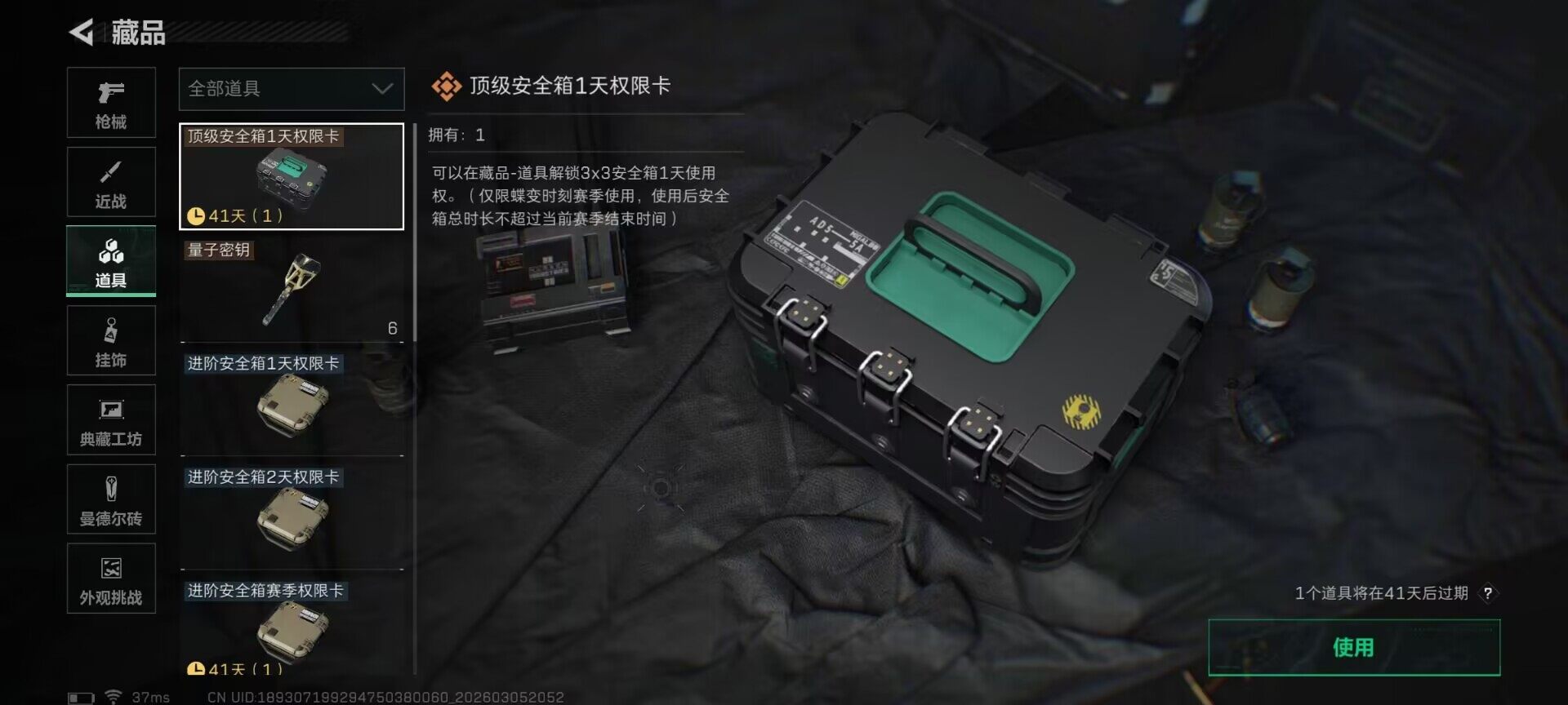 SJZEY459733三角洲行动账号详情图10