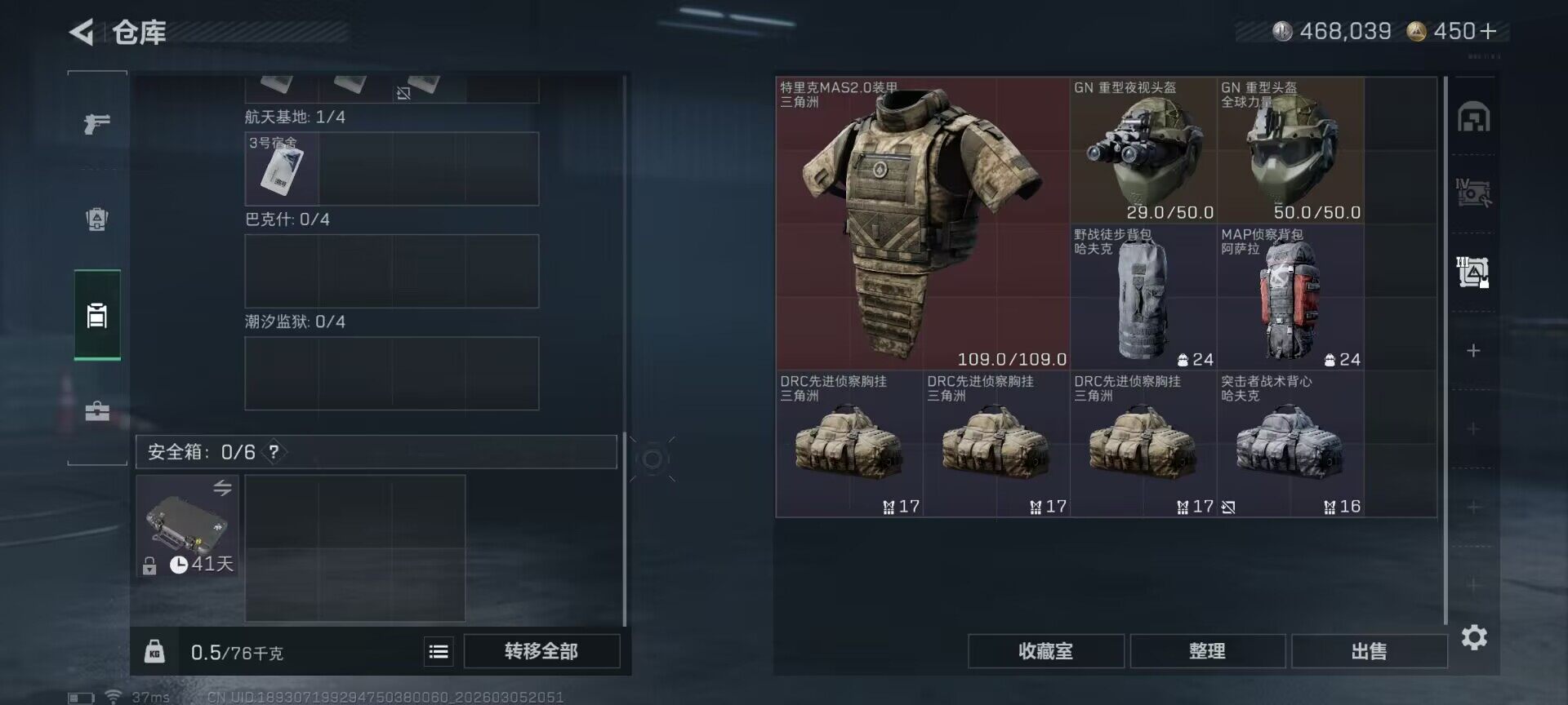 SJZEY459733三角洲行动账号详情图11