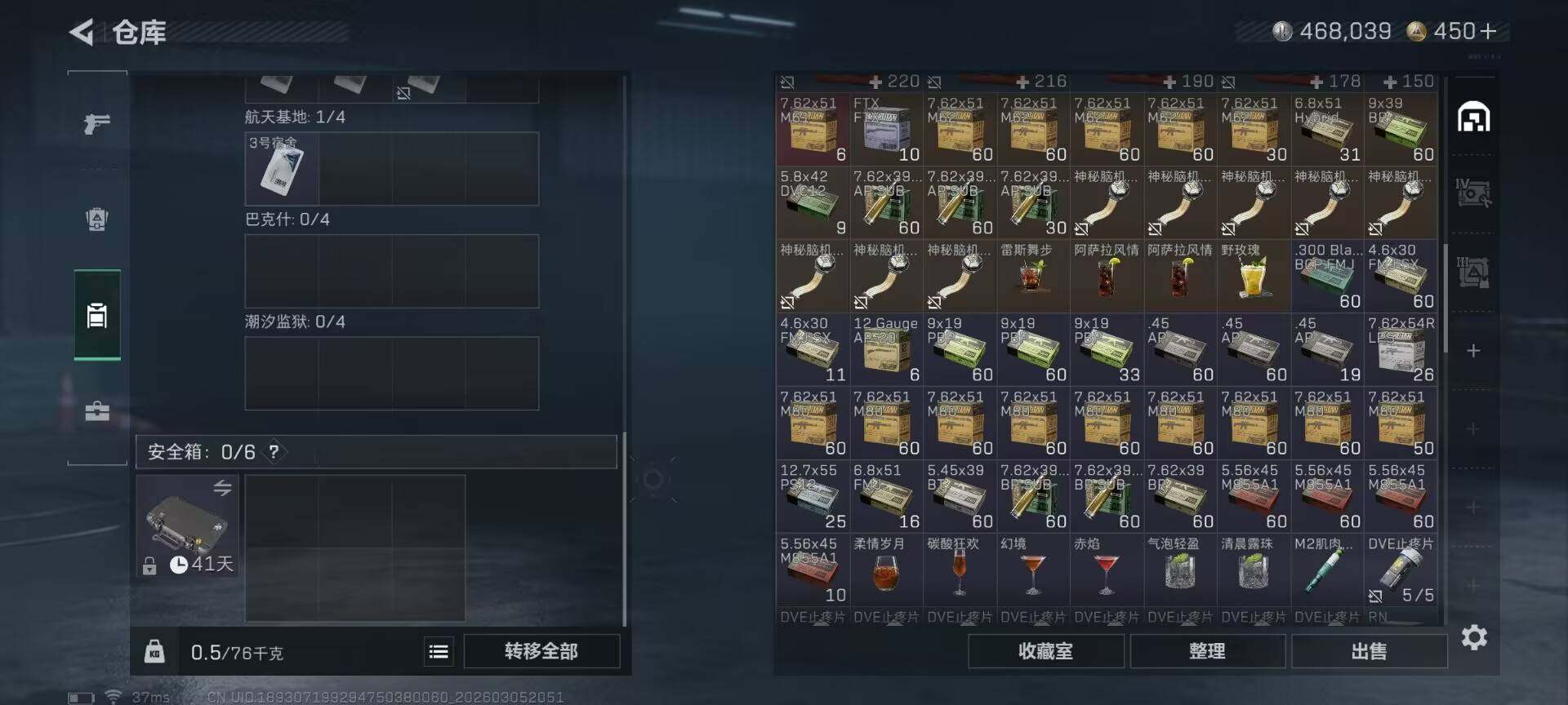 SJZEY459733三角洲行动账号详情图9