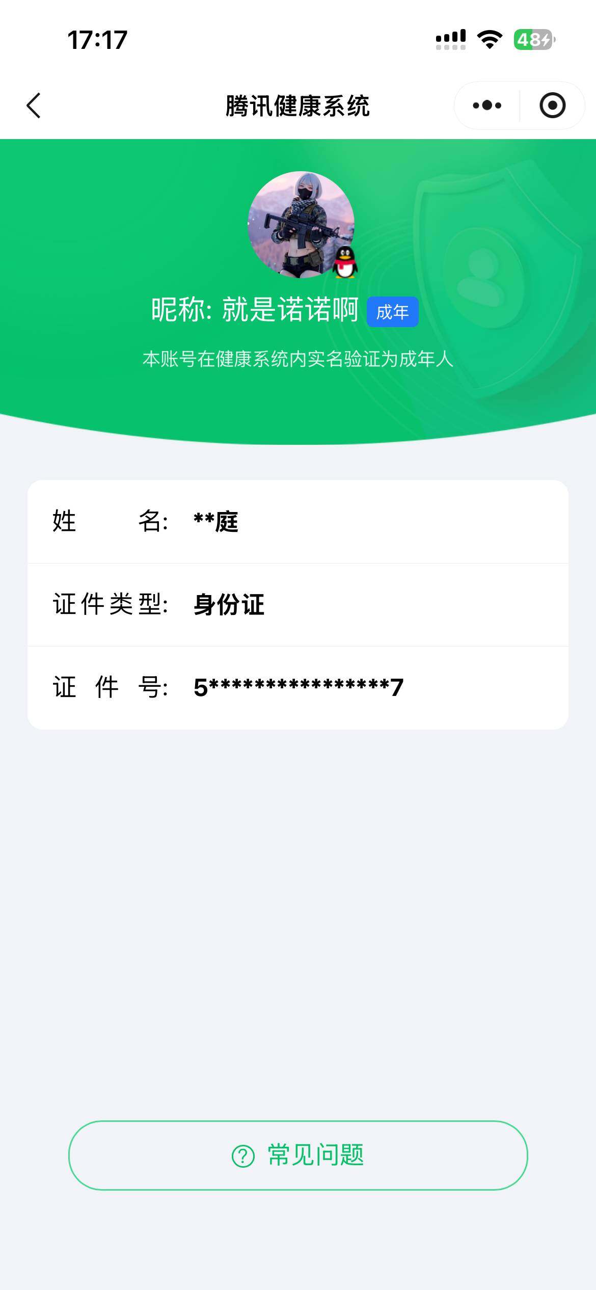 SJZQM4109392三角洲行动账号详情图3