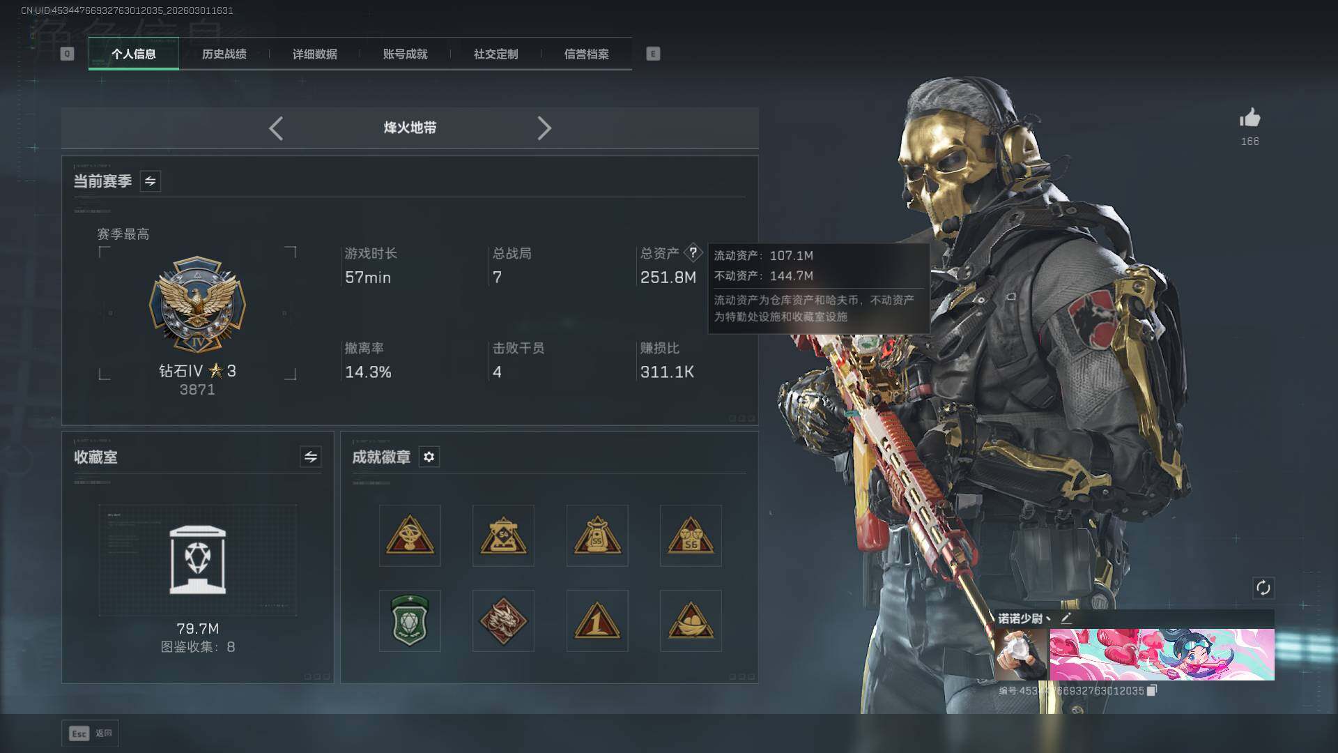 SJZQM4109392三角洲行动账号详情图4