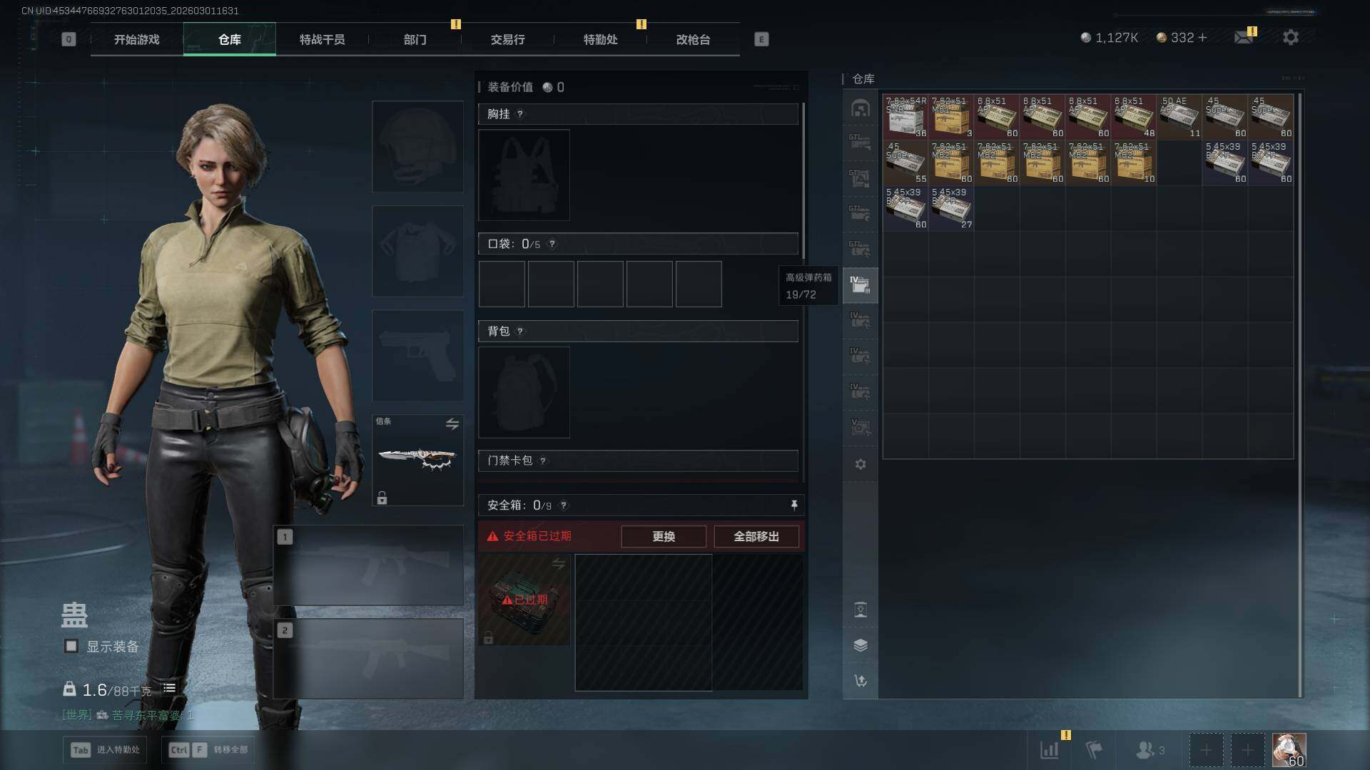 SJZQM4109392三角洲行动账号详情图6