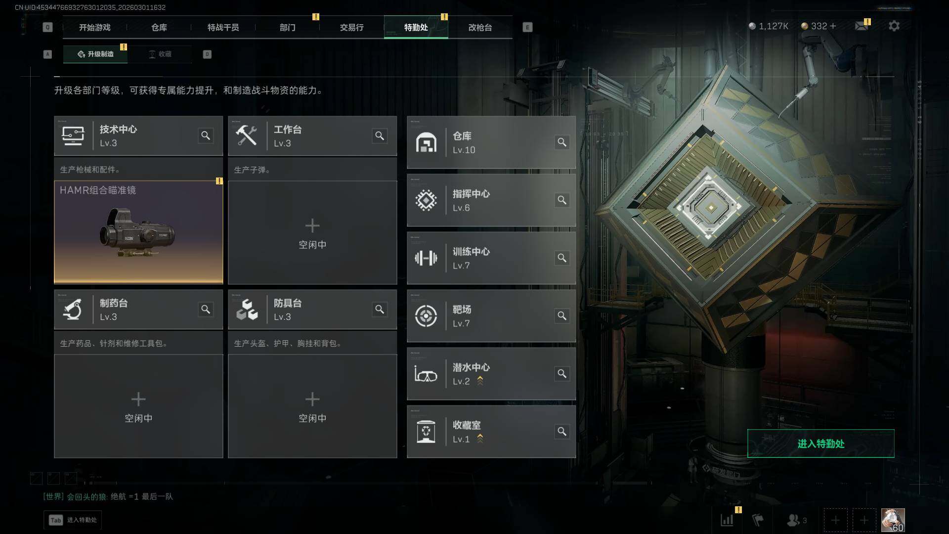 SJZQM4109392三角洲行动账号详情图7