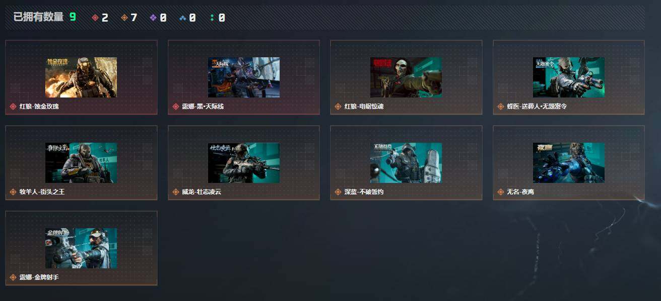 SJZQM4109392三角洲行动账号详情图9