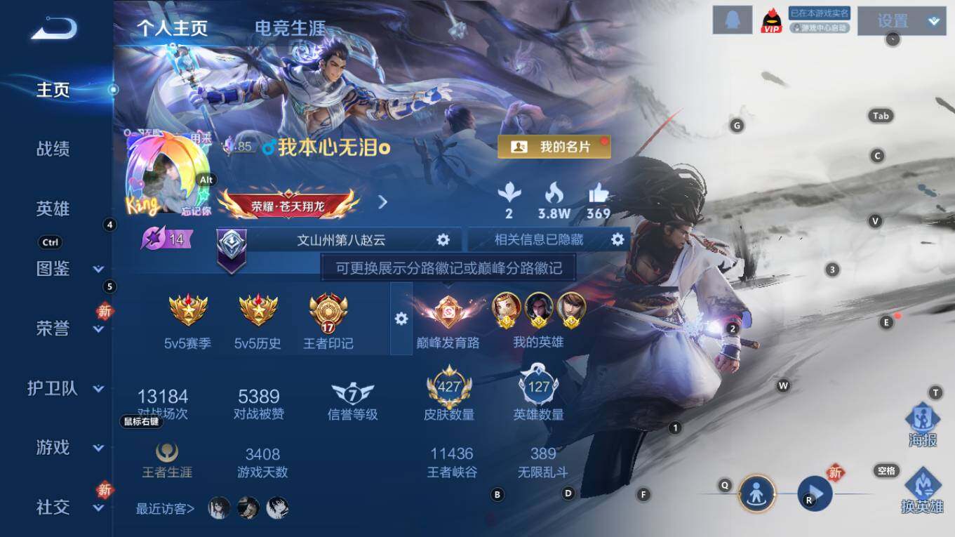 WZQM4211145王者荣耀账号详情图11