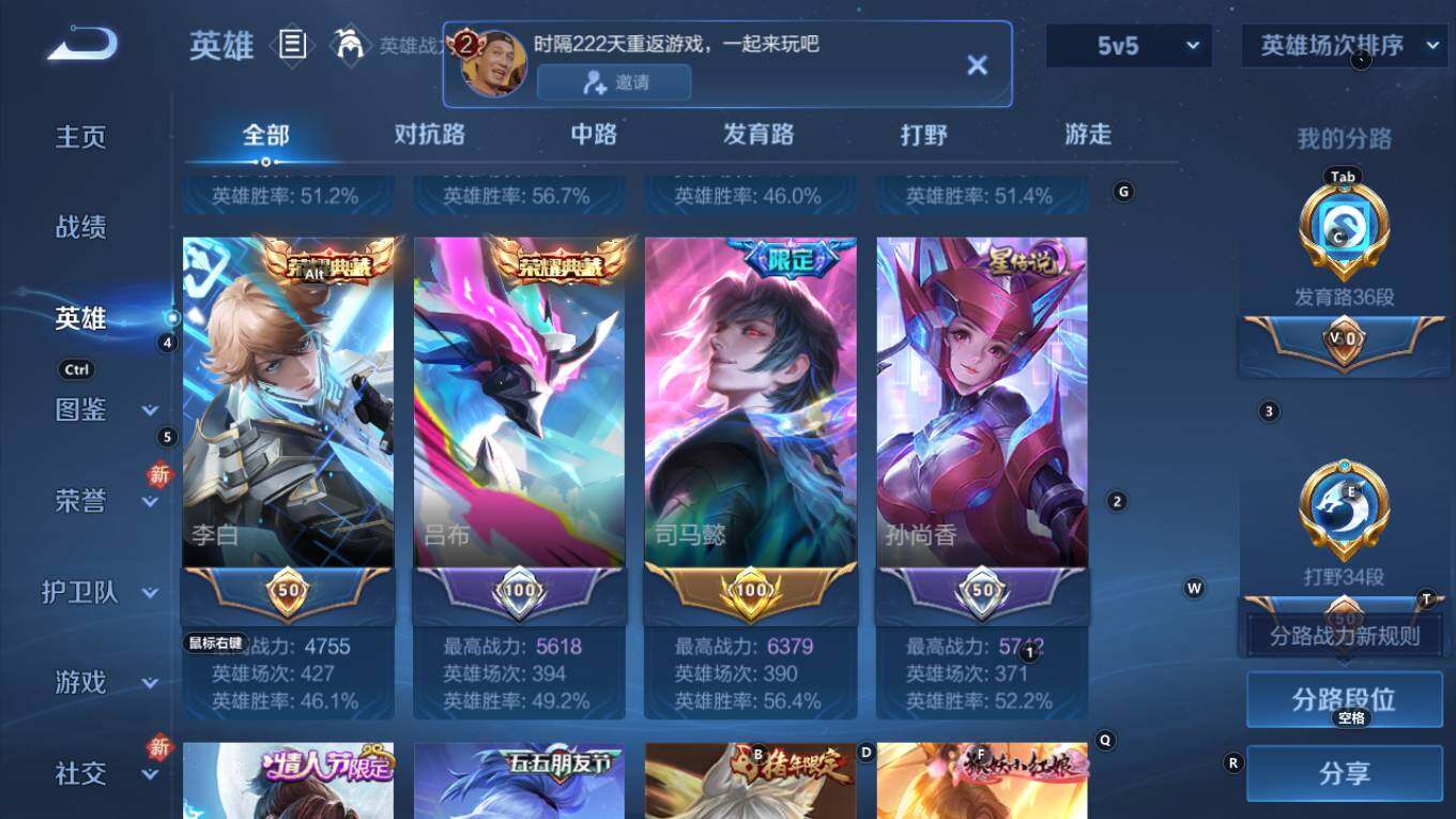 WZQM4211145王者荣耀账号详情图13