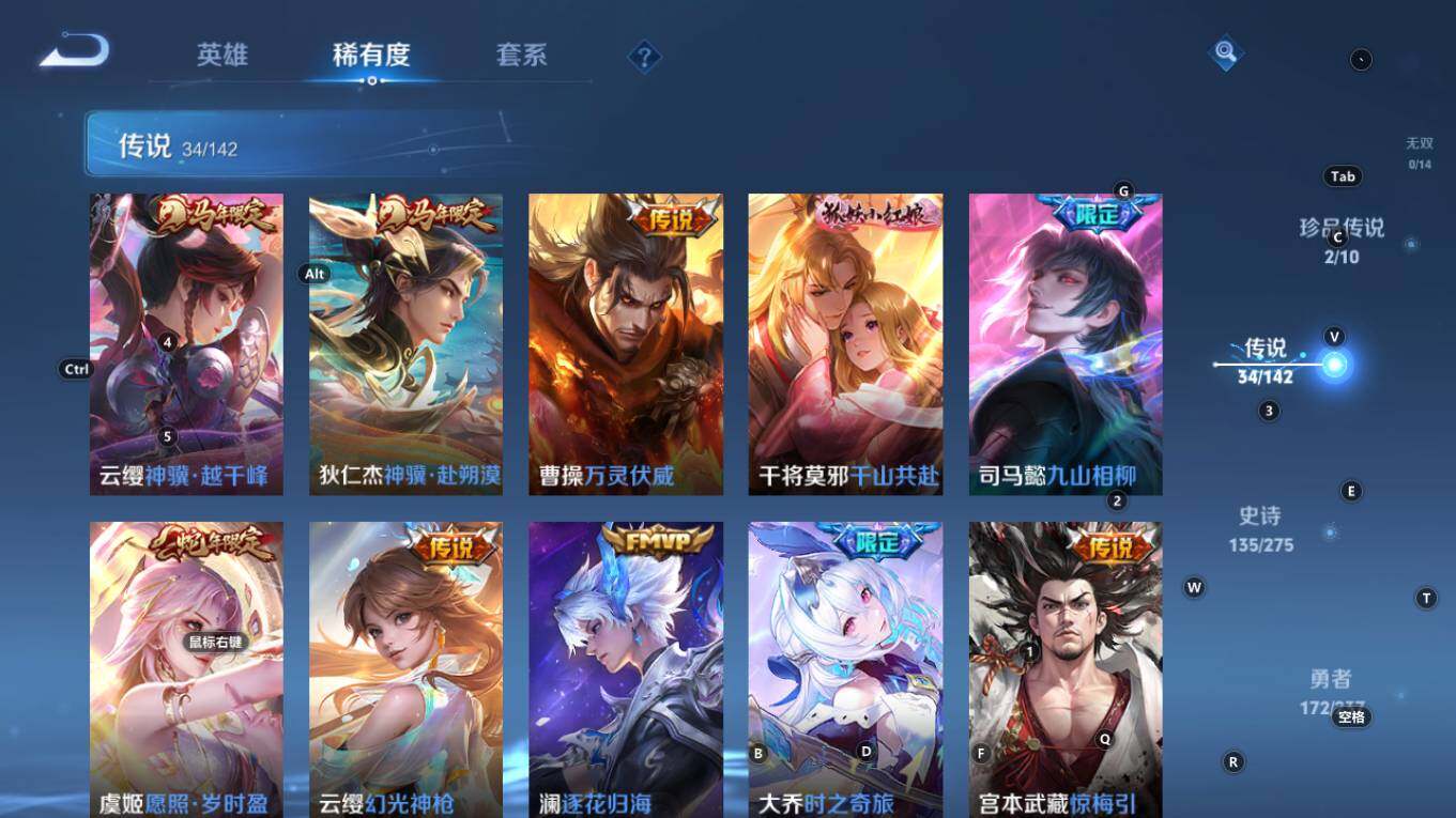 WZQM4211145王者荣耀账号详情图17