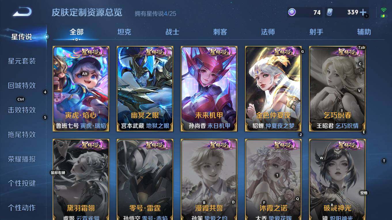 WZQM4211145王者荣耀账号详情图18