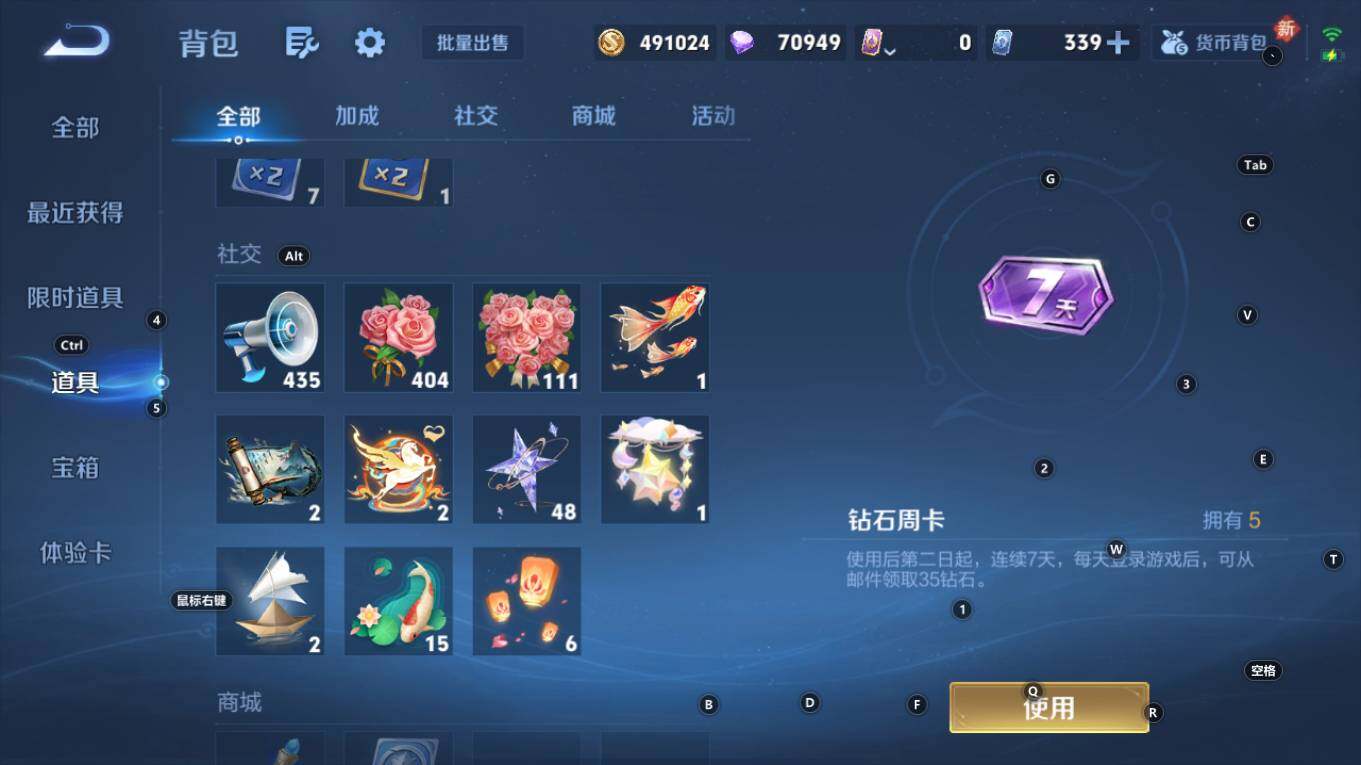 WZQM4211145王者荣耀账号详情图22