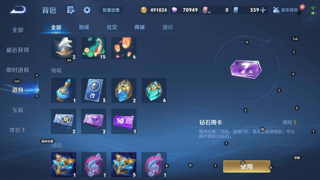 WZQM4211145王者荣耀账号详情图23