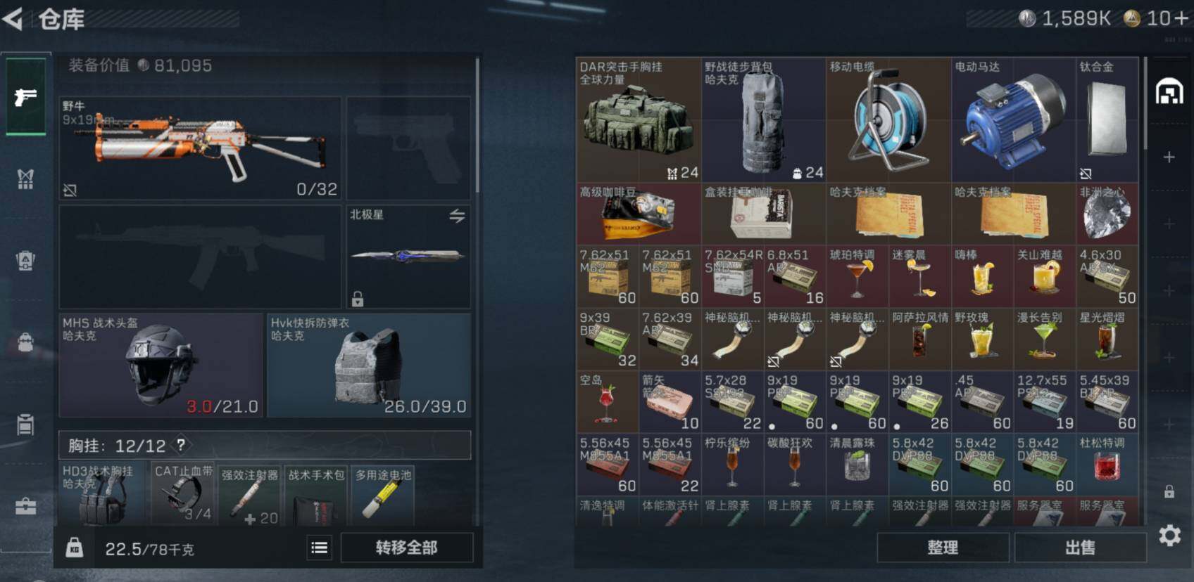 SJZCMW462425三角洲行动账号详情图7 SJZCMW462425三角洲行动账号详情图7