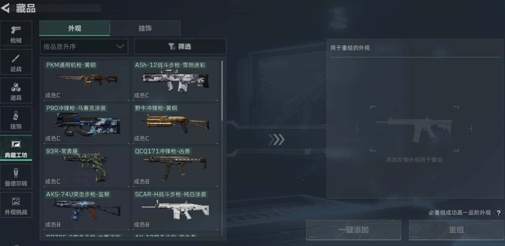 SJZCMW462425三角洲行动账号详情图9 SJZCMW462425三角洲行动账号详情图9