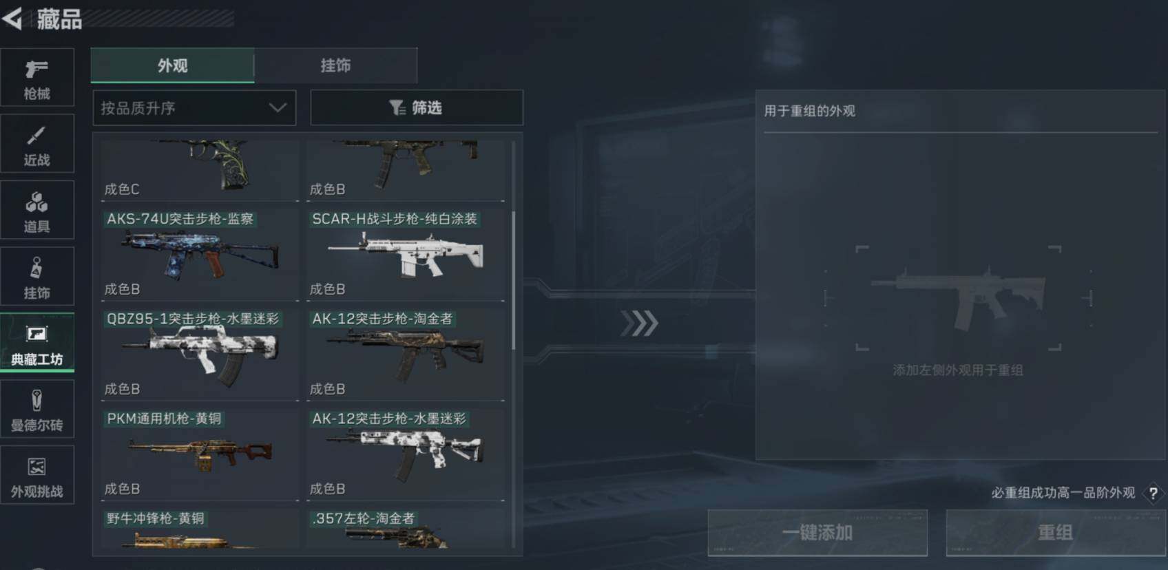 SJZCMW462425三角洲行动账号详情图10 SJZCMW462425三角洲行动账号详情图10