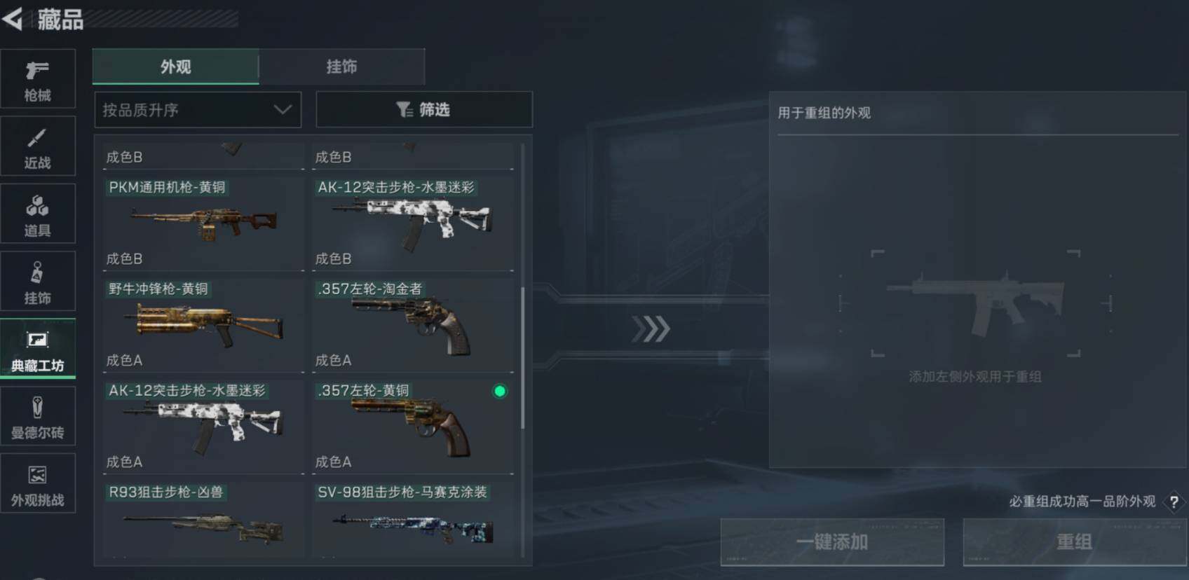 SJZCMW462425三角洲行动账号详情图11 SJZCMW462425三角洲行动账号详情图11