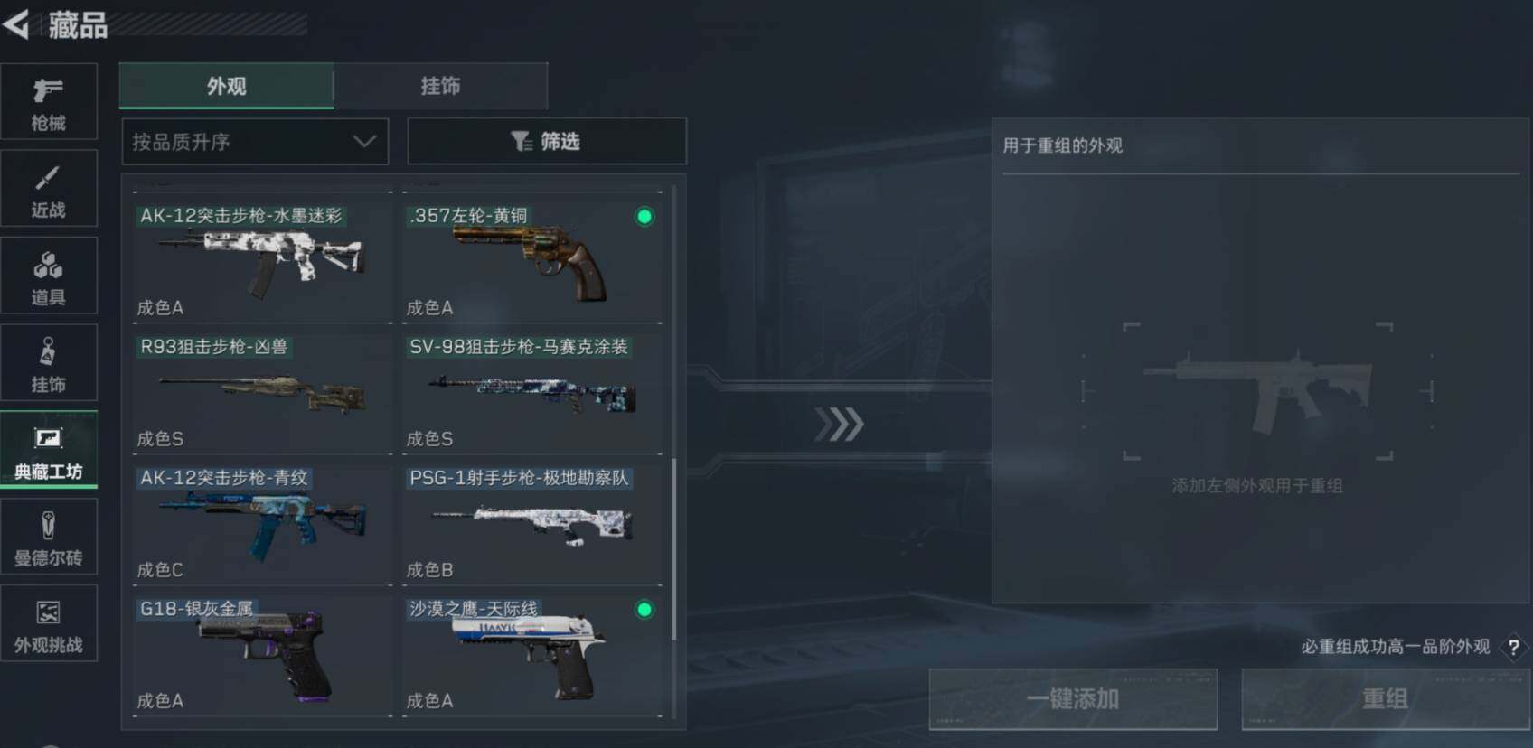 SJZCMW462425三角洲行动账号详情图12 SJZCMW462425三角洲行动账号详情图12