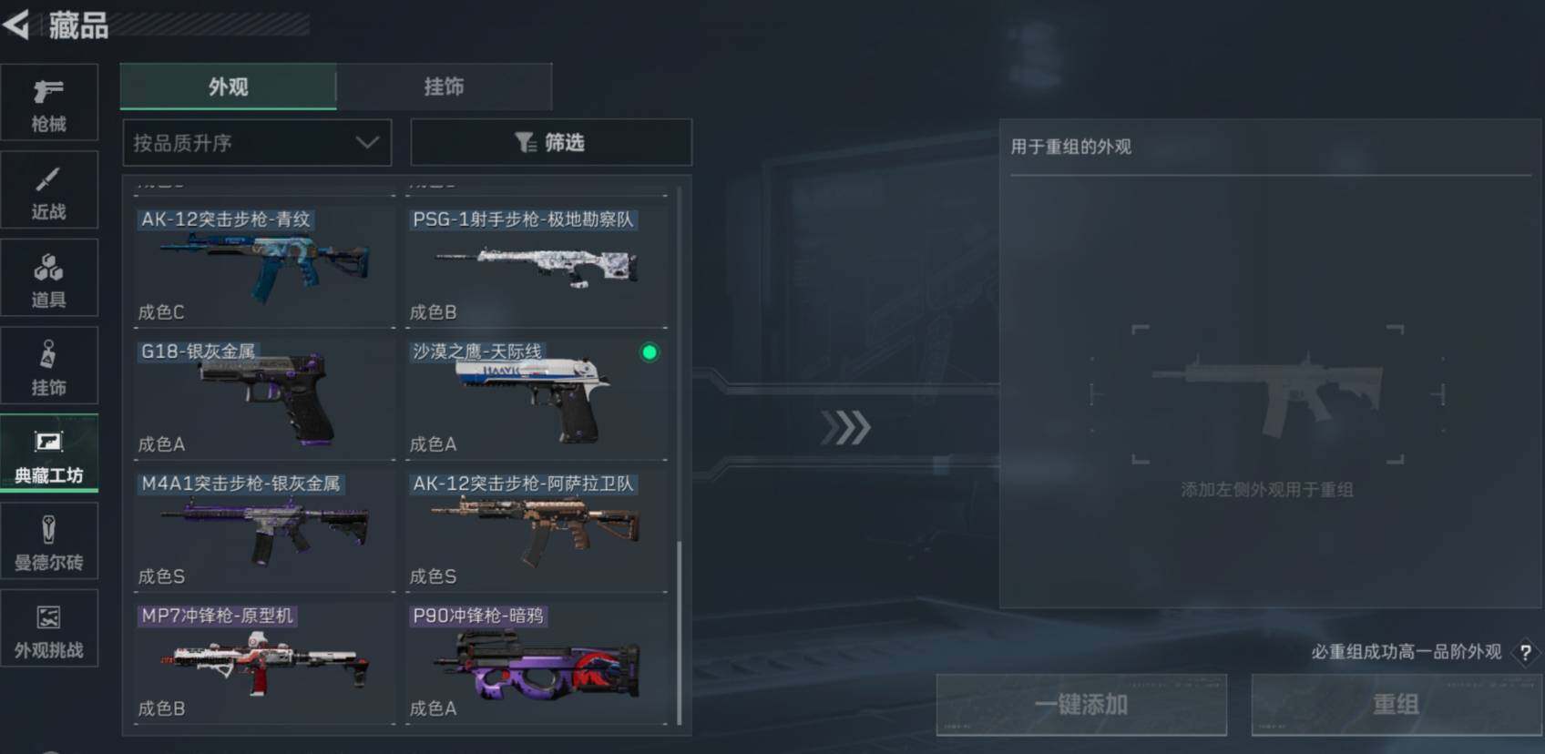 SJZCMW462425三角洲行动账号详情图13 SJZCMW462425三角洲行动账号详情图13