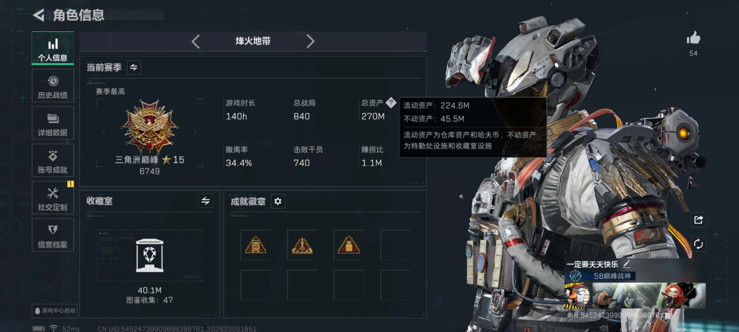 SJZQM459743三角洲行动账号详情图6