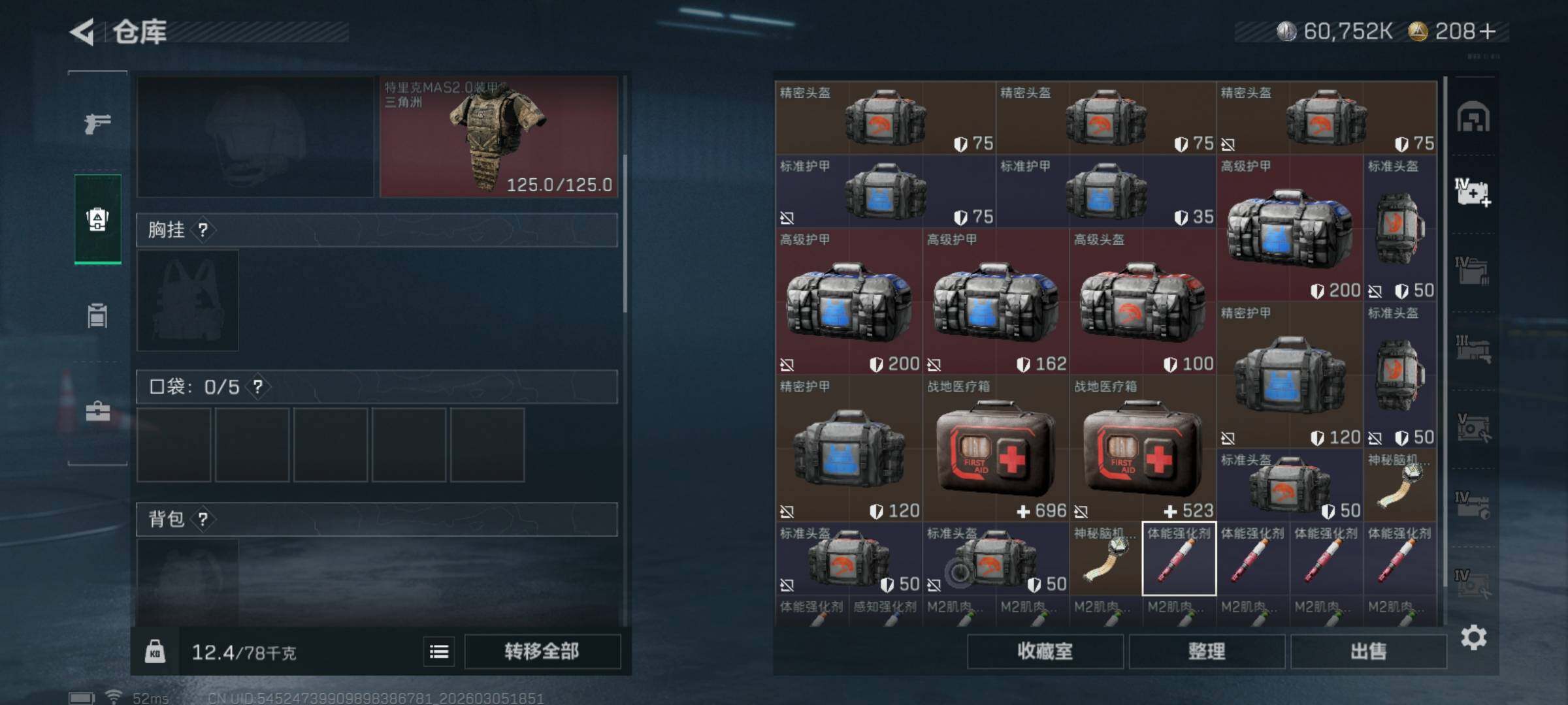 SJZQM459743三角洲行动账号详情图8