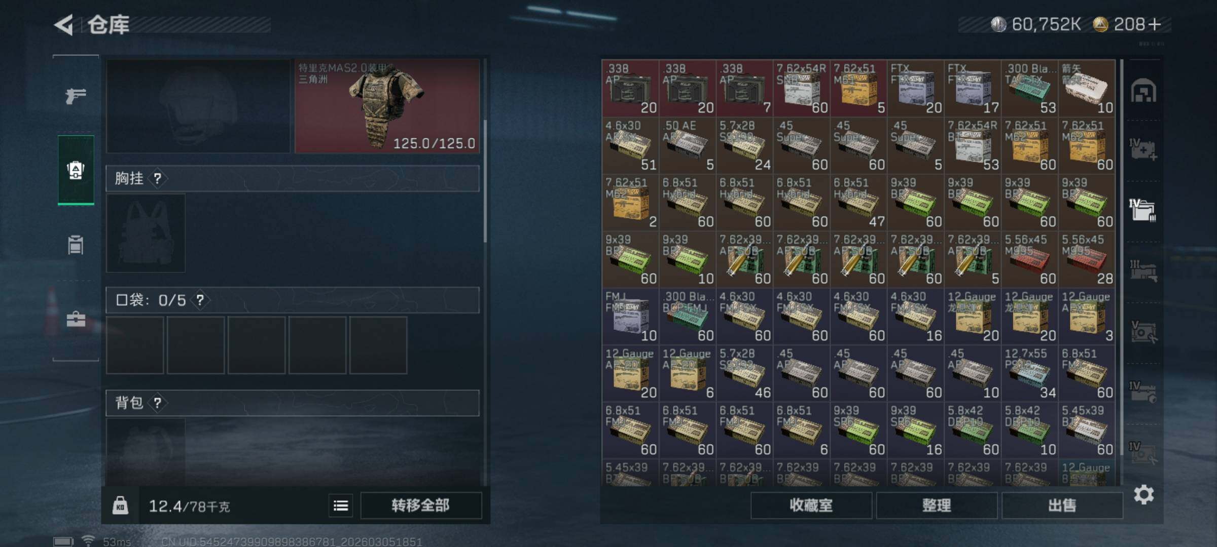 SJZQM459743三角洲行动账号详情图9