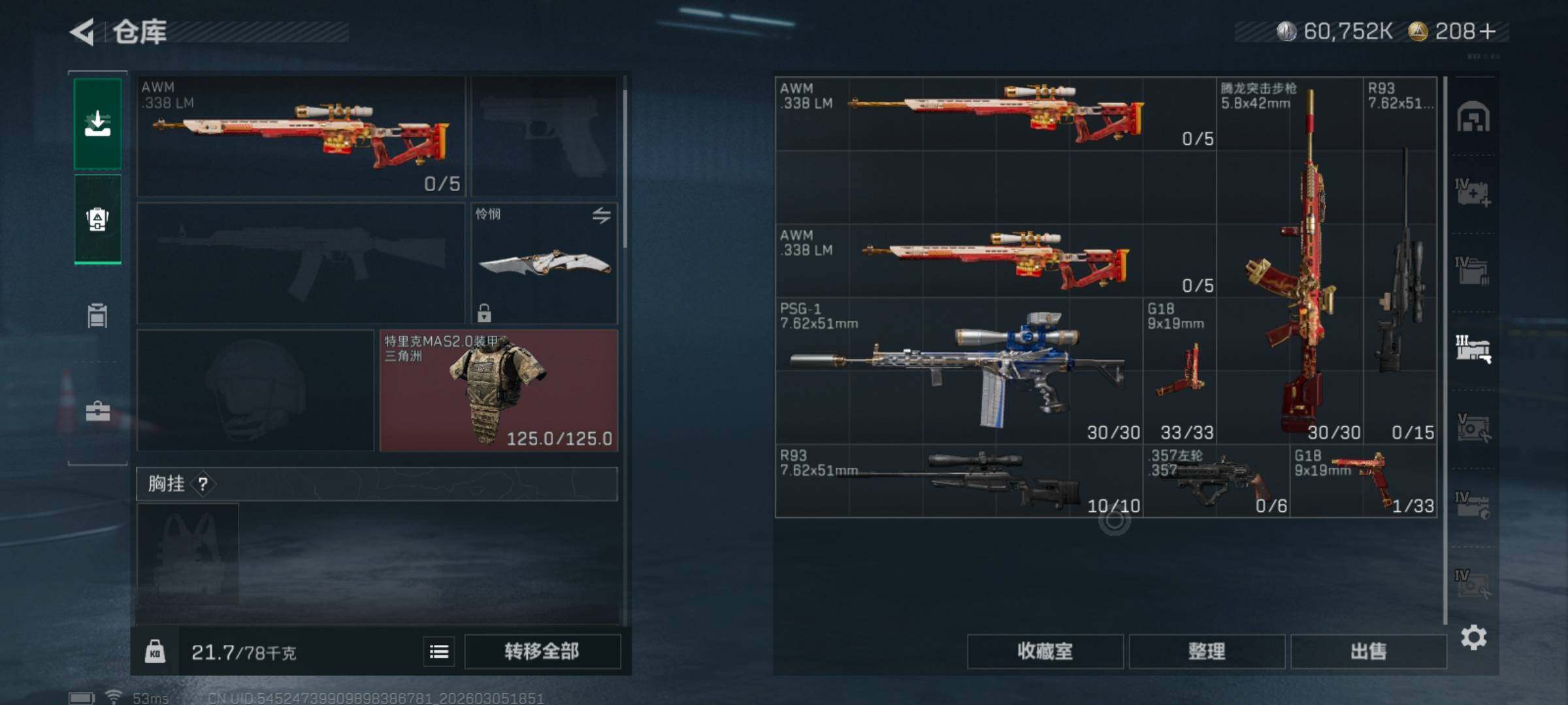 SJZQM459743三角洲行动账号详情图10