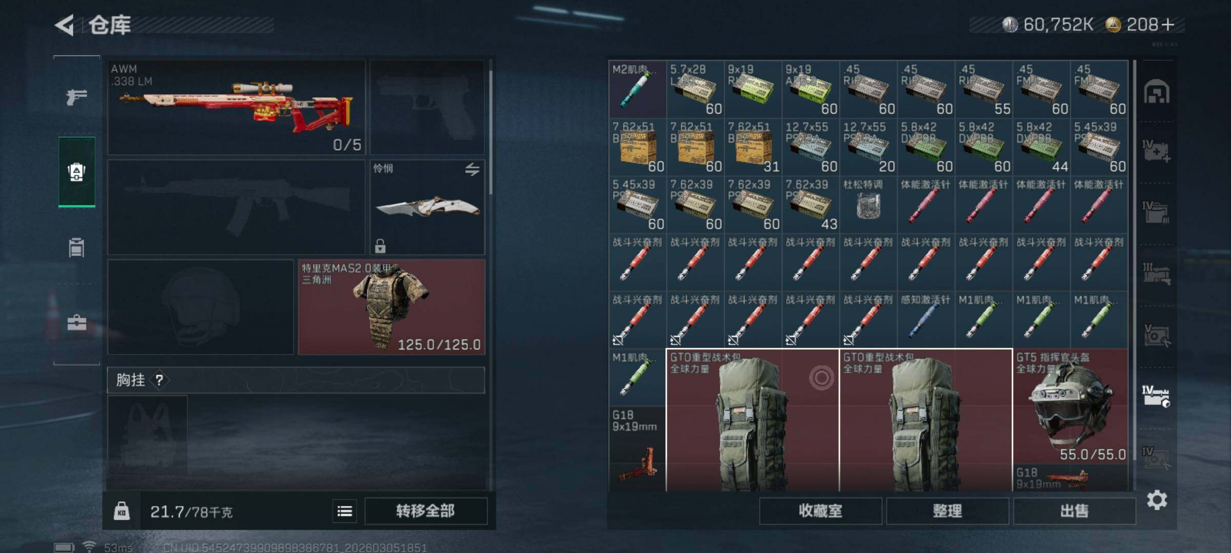 SJZQM459743三角洲行动账号详情图12