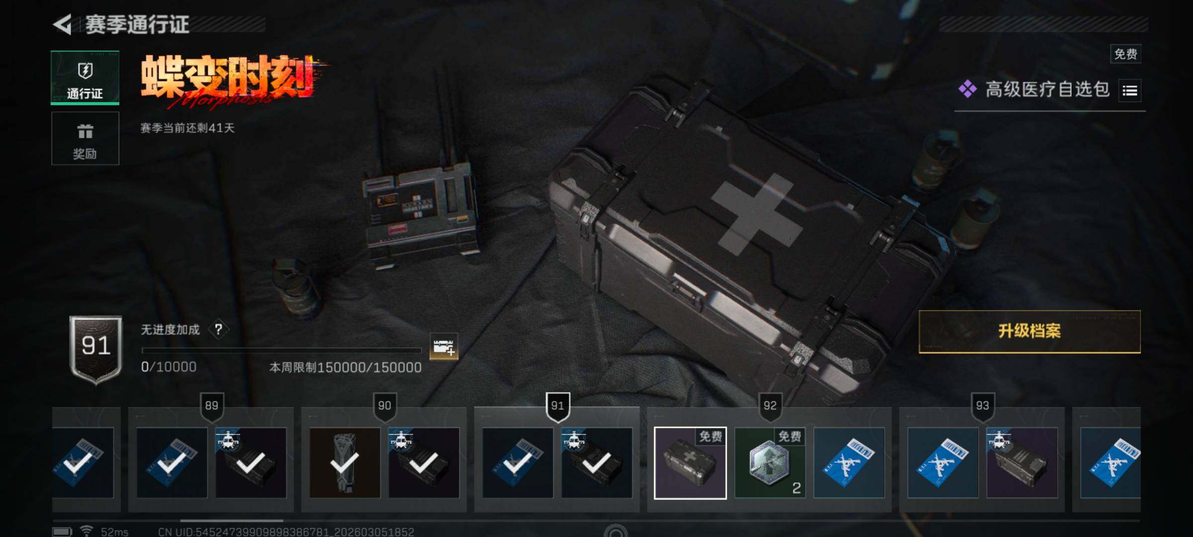 SJZQM459743三角洲行动账号详情图18