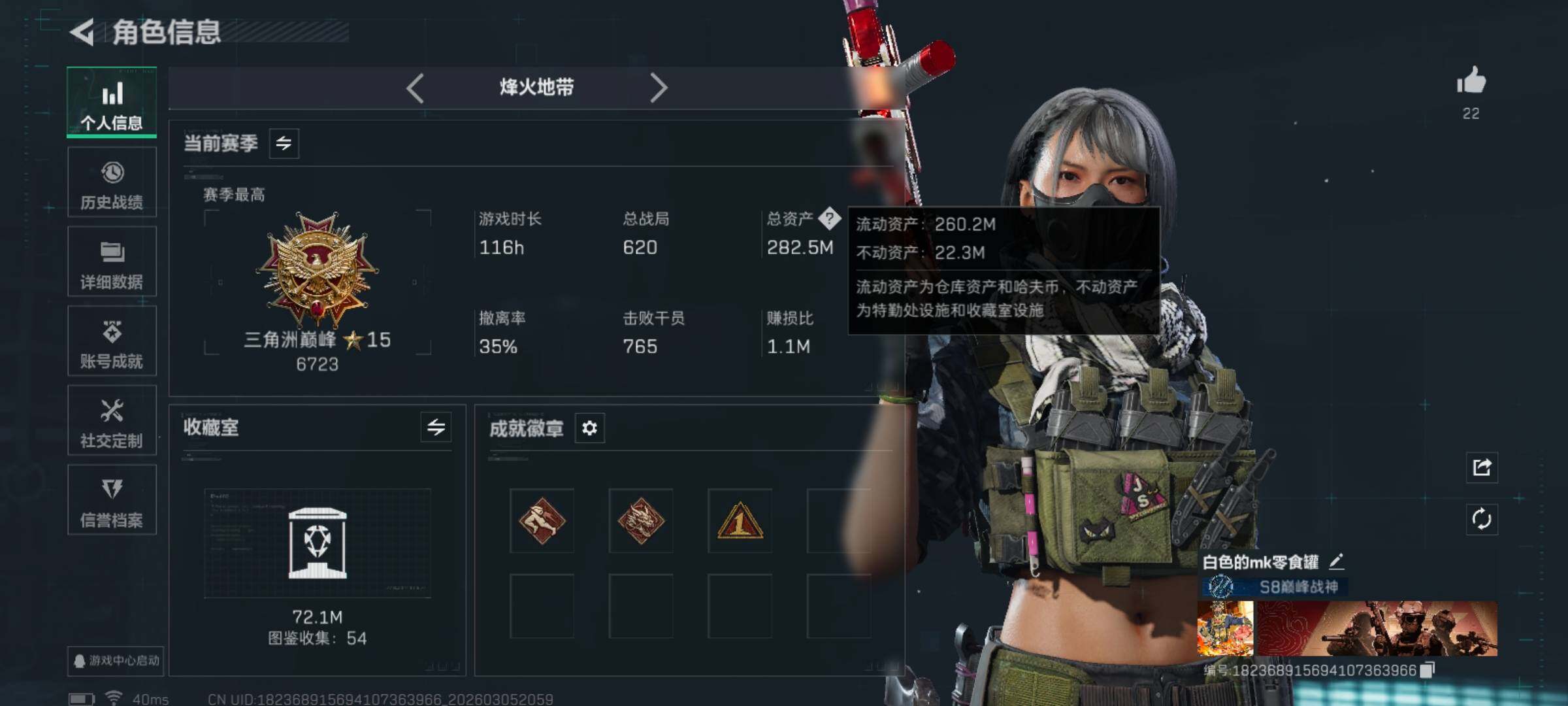 SJZQM459745三角洲行动账号详情图6