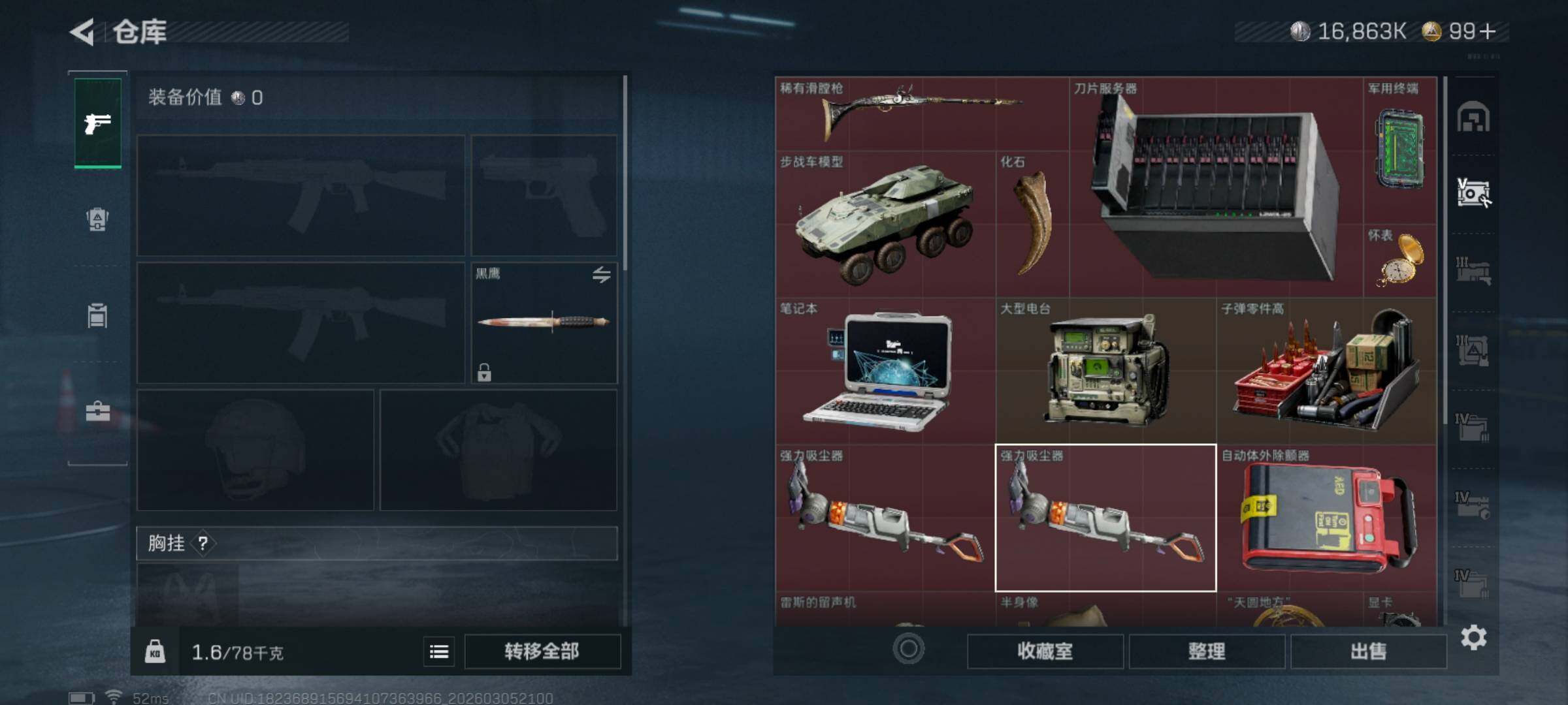 SJZQM459745三角洲行动账号详情图8